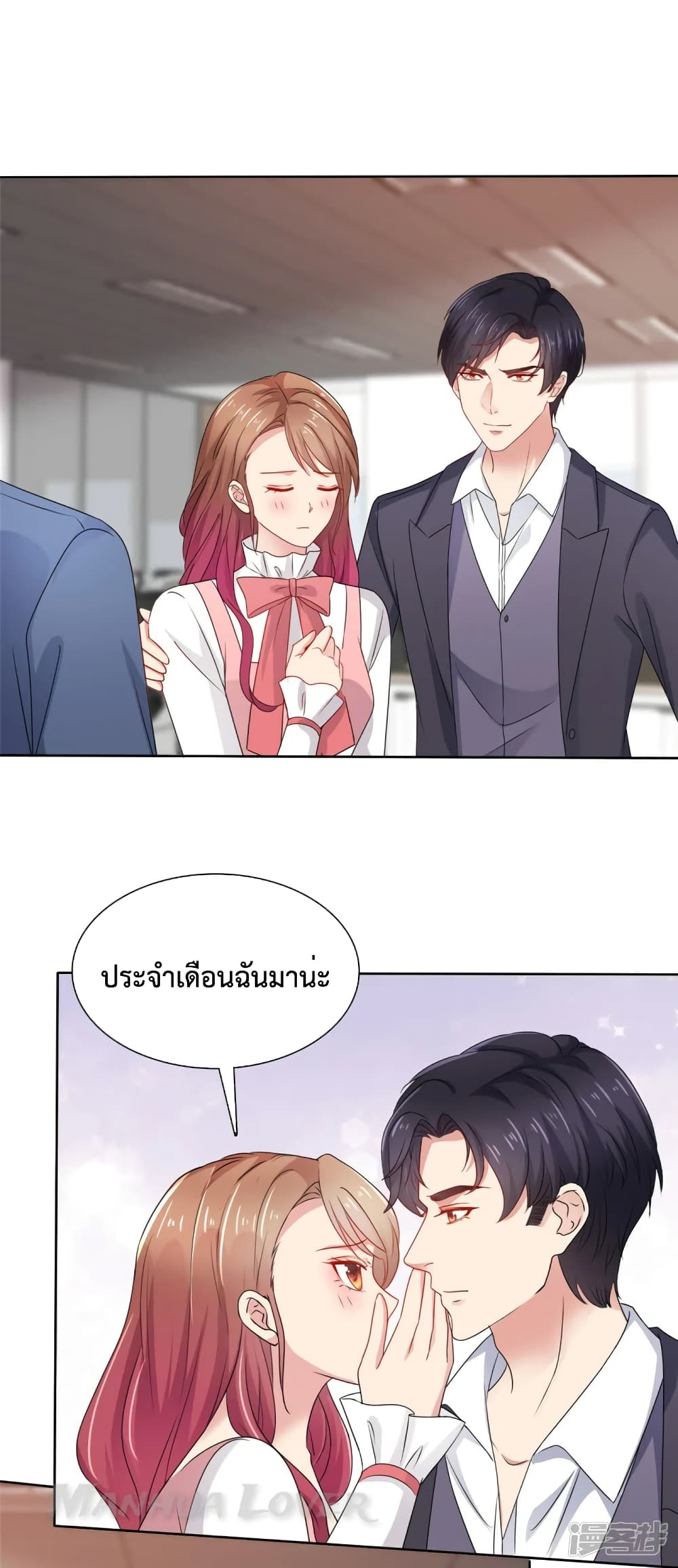 Ooh!! My Wife, Acting Coquettish Again page 7