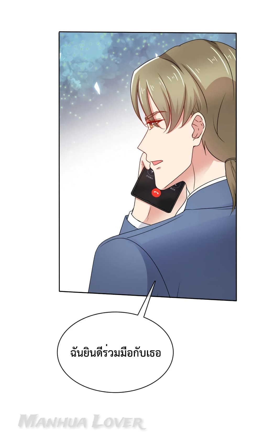 Ooh!! My Wife, Acting Coquettish Again page 10