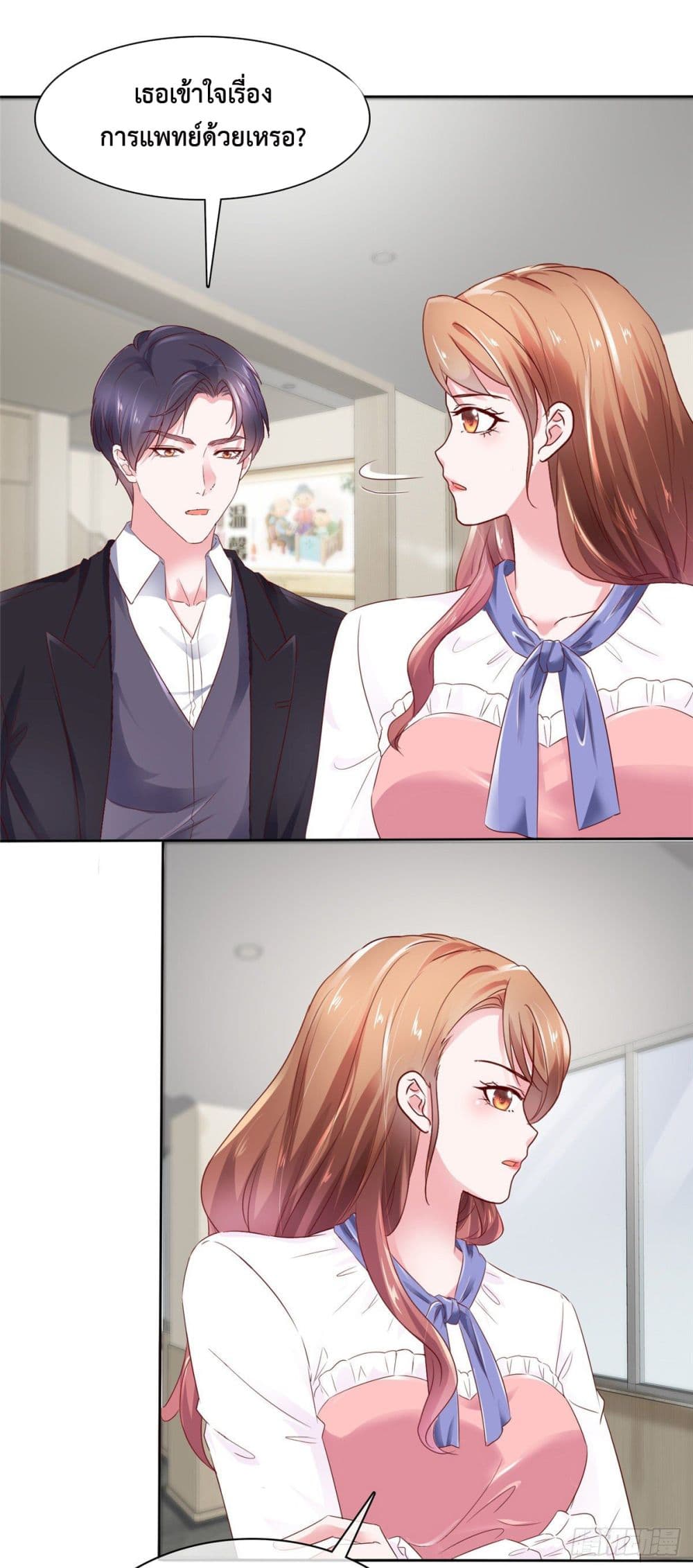 Ooh!! My Wife, Acting Coquettish Again page 4