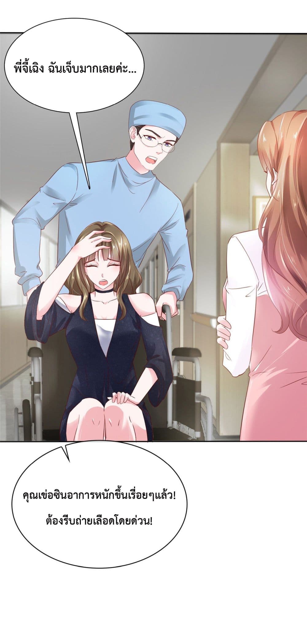 Ooh!! My Wife, Acting Coquettish Again page 9