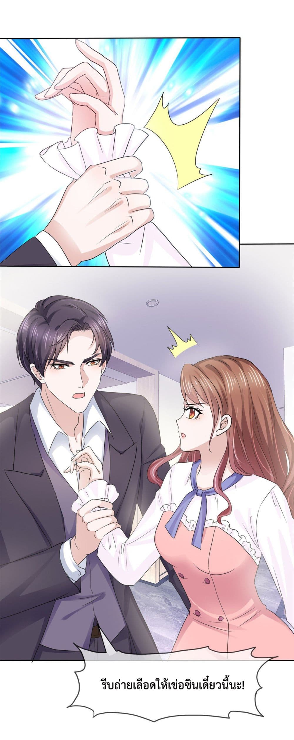 Ooh!! My Wife, Acting Coquettish Again page 10