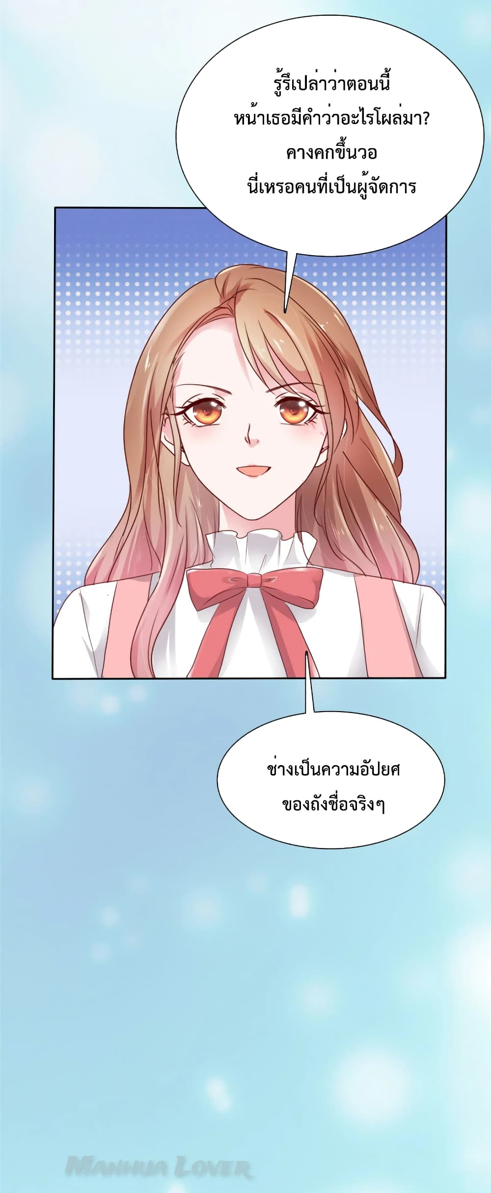 Ooh!! My Wife, Acting Coquettish Again page 4