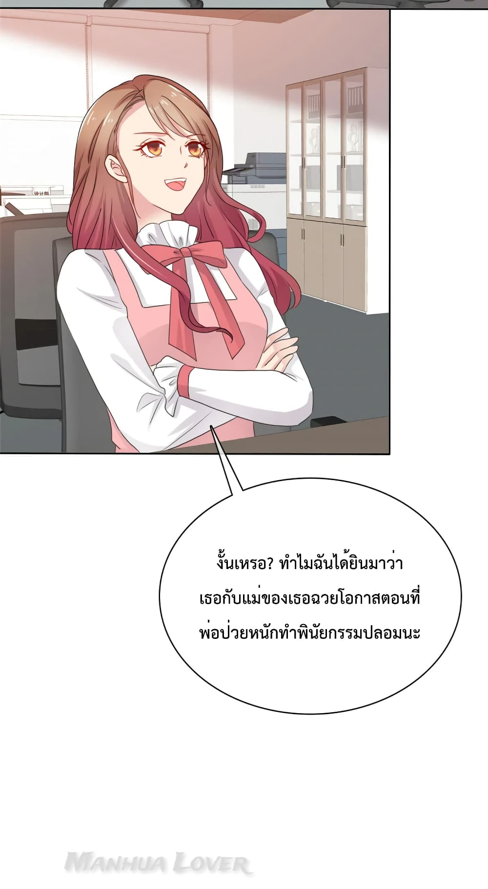 Ooh!! My Wife, Acting Coquettish Again page 8