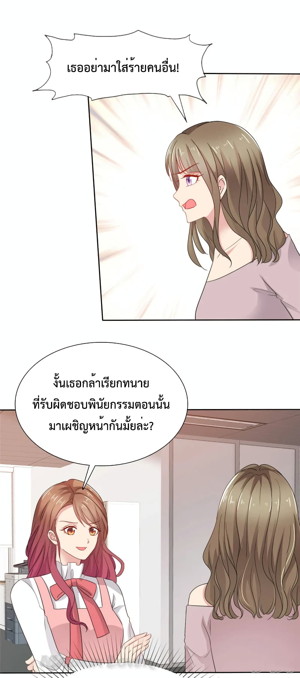 Ooh!! My Wife, Acting Coquettish Again page 9