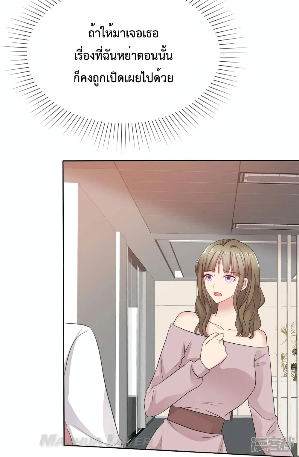 Ooh!! My Wife, Acting Coquettish Again page 10