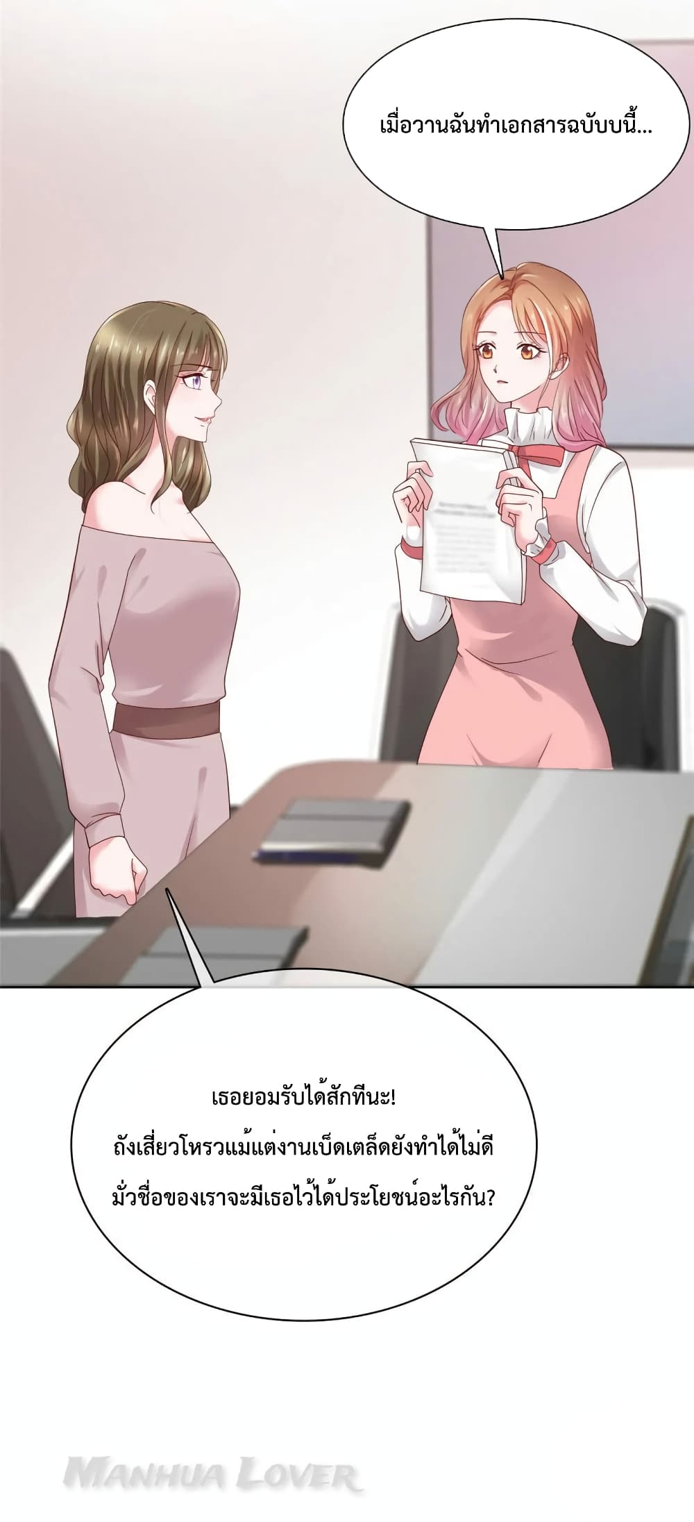 Ooh!! My Wife, Acting Coquettish Again page 5