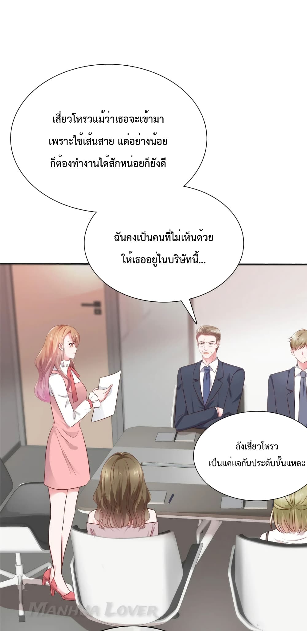 Ooh!! My Wife, Acting Coquettish Again page 6