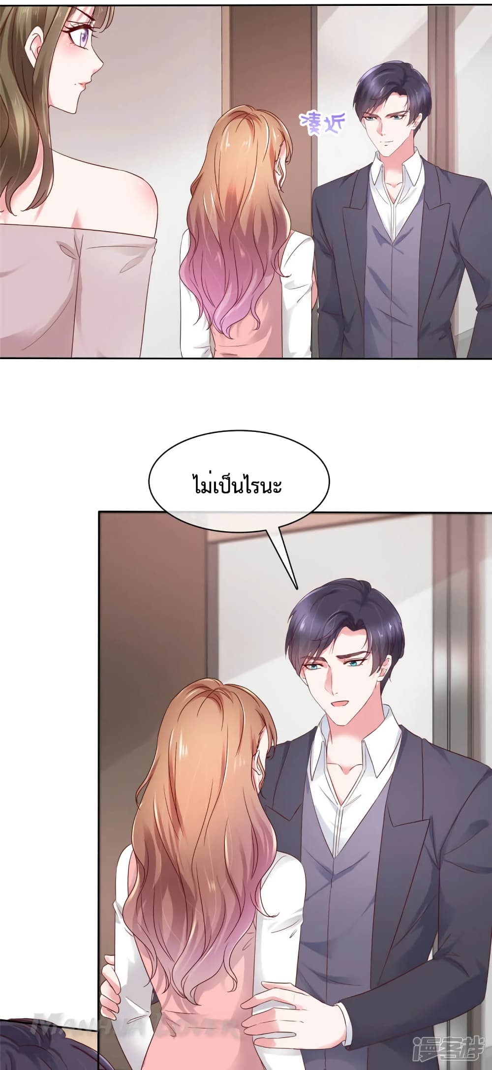 Ooh!! My Wife, Acting Coquettish Again page 7