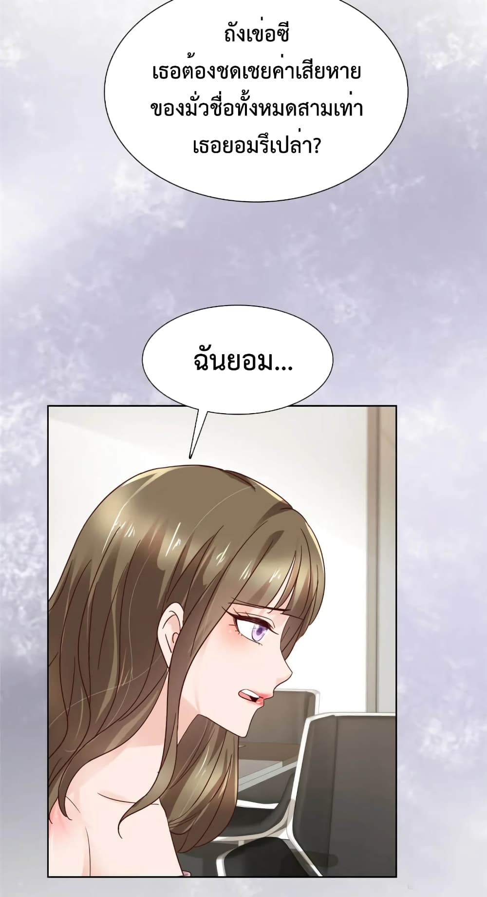 Ooh!! My Wife, Acting Coquettish Again page 6