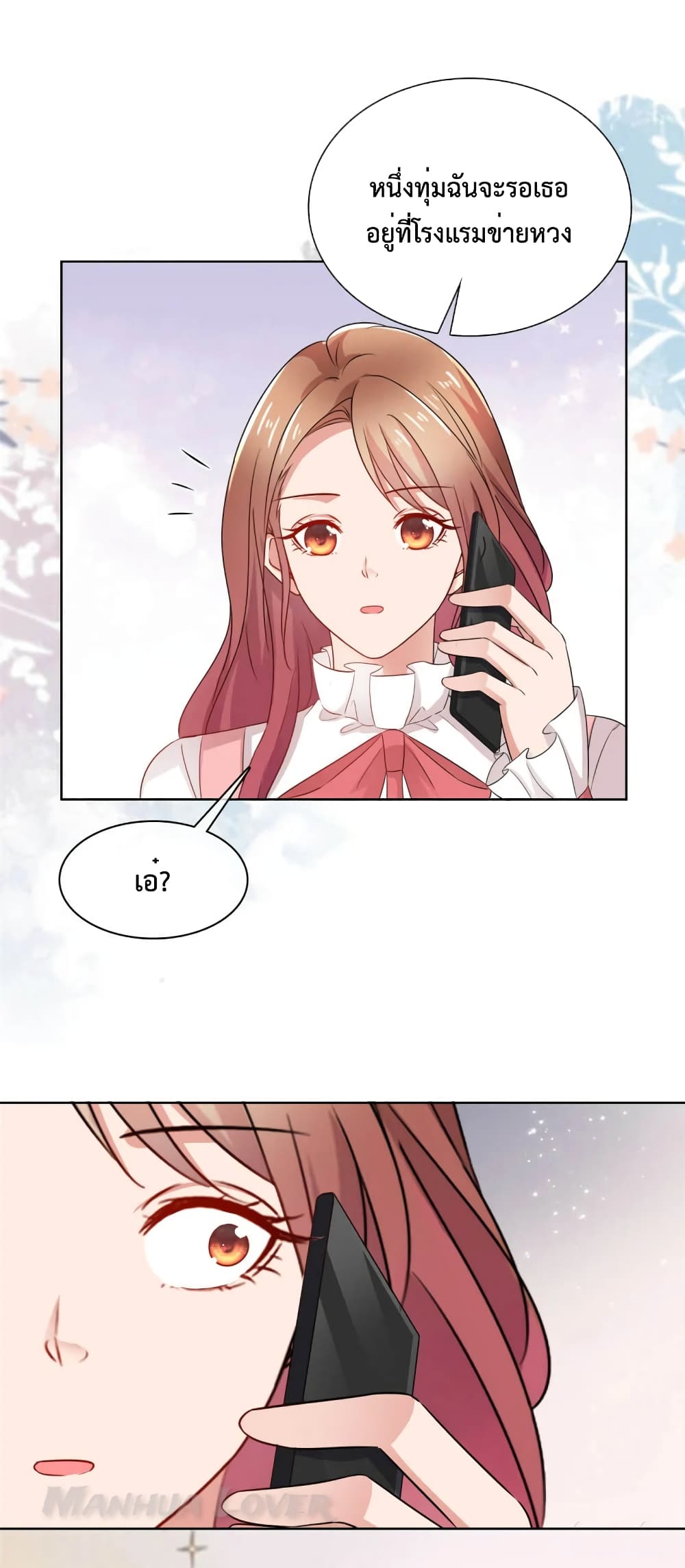 Ooh!! My Wife, Acting Coquettish Again page 7
