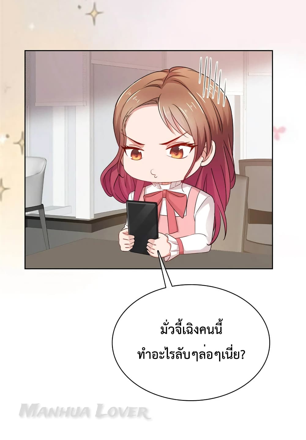 Ooh!! My Wife, Acting Coquettish Again page 8