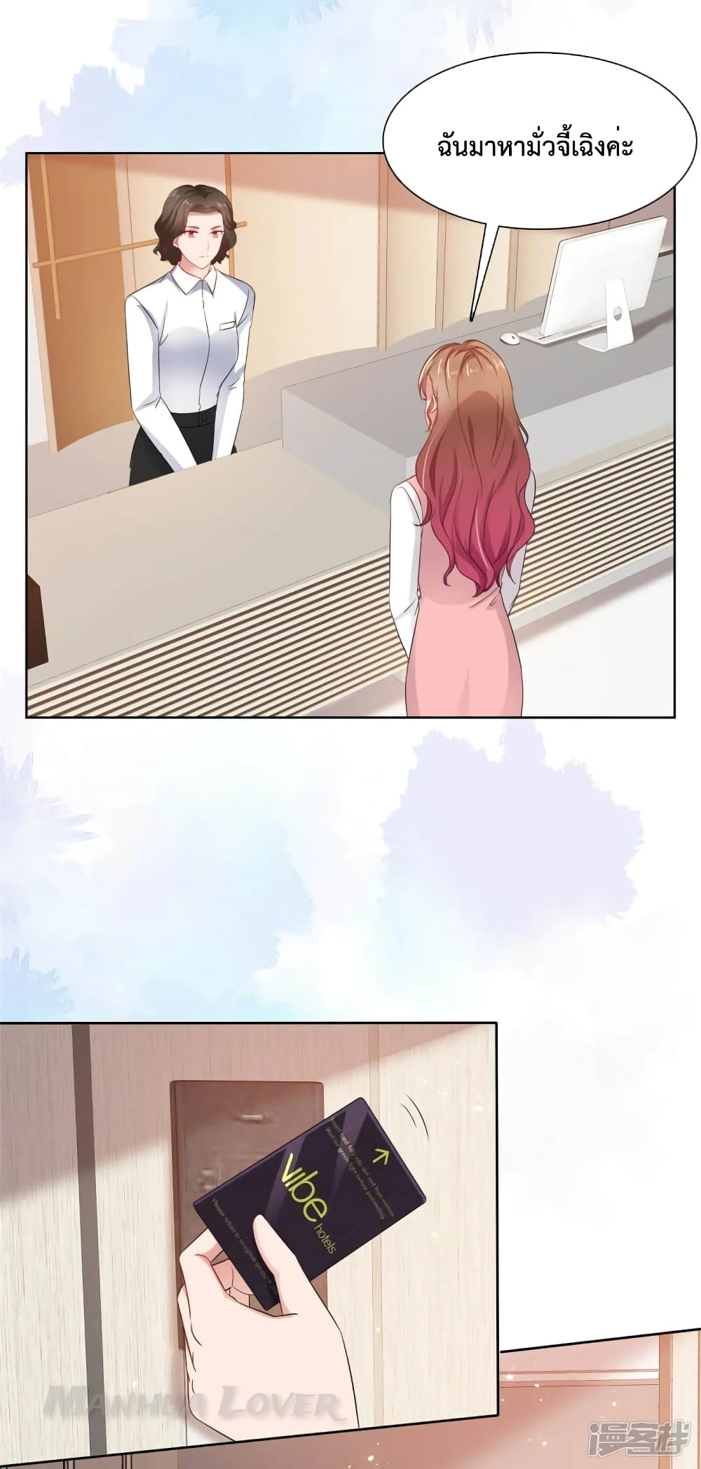 Ooh!! My Wife, Acting Coquettish Again page 10