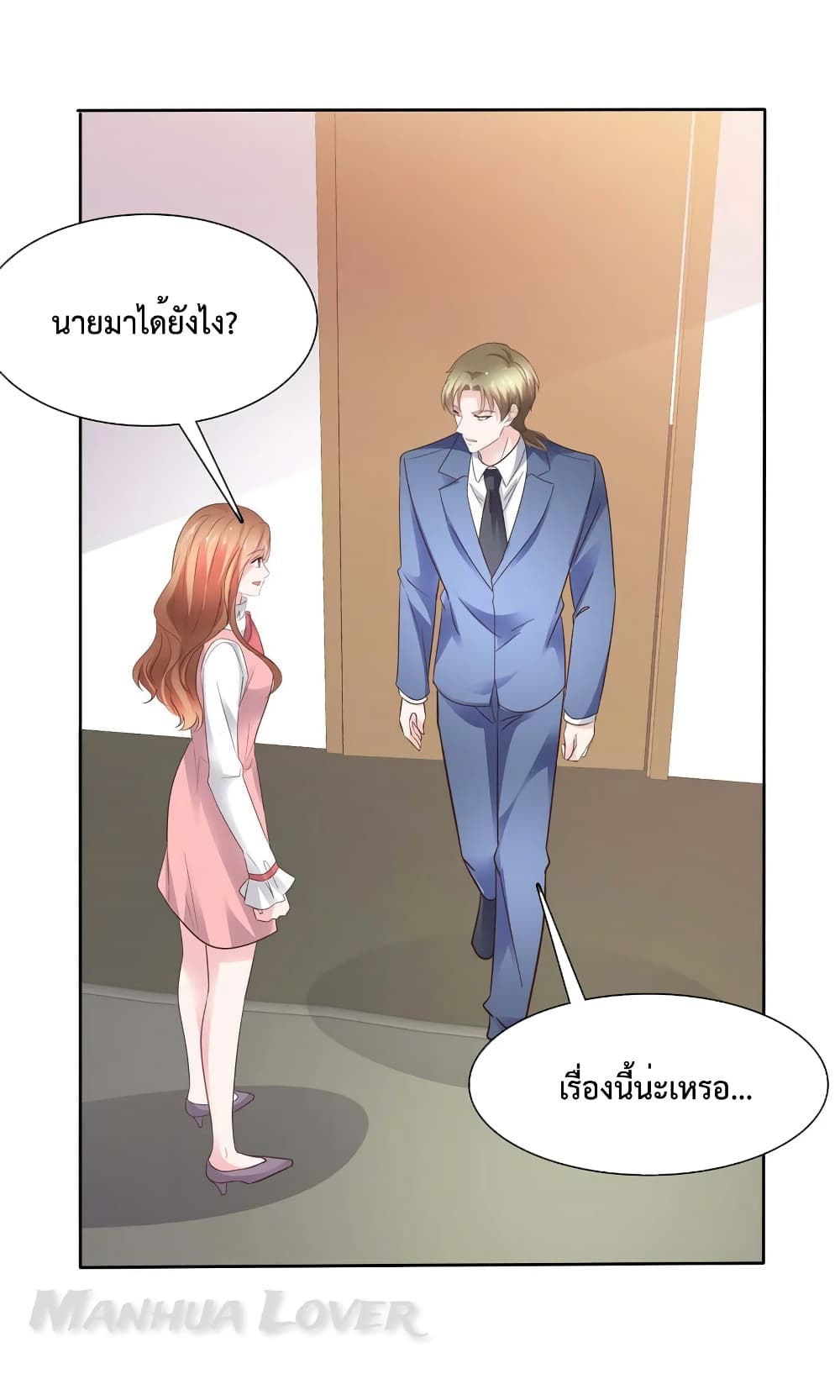 Ooh!! My Wife, Acting Coquettish Again page 5