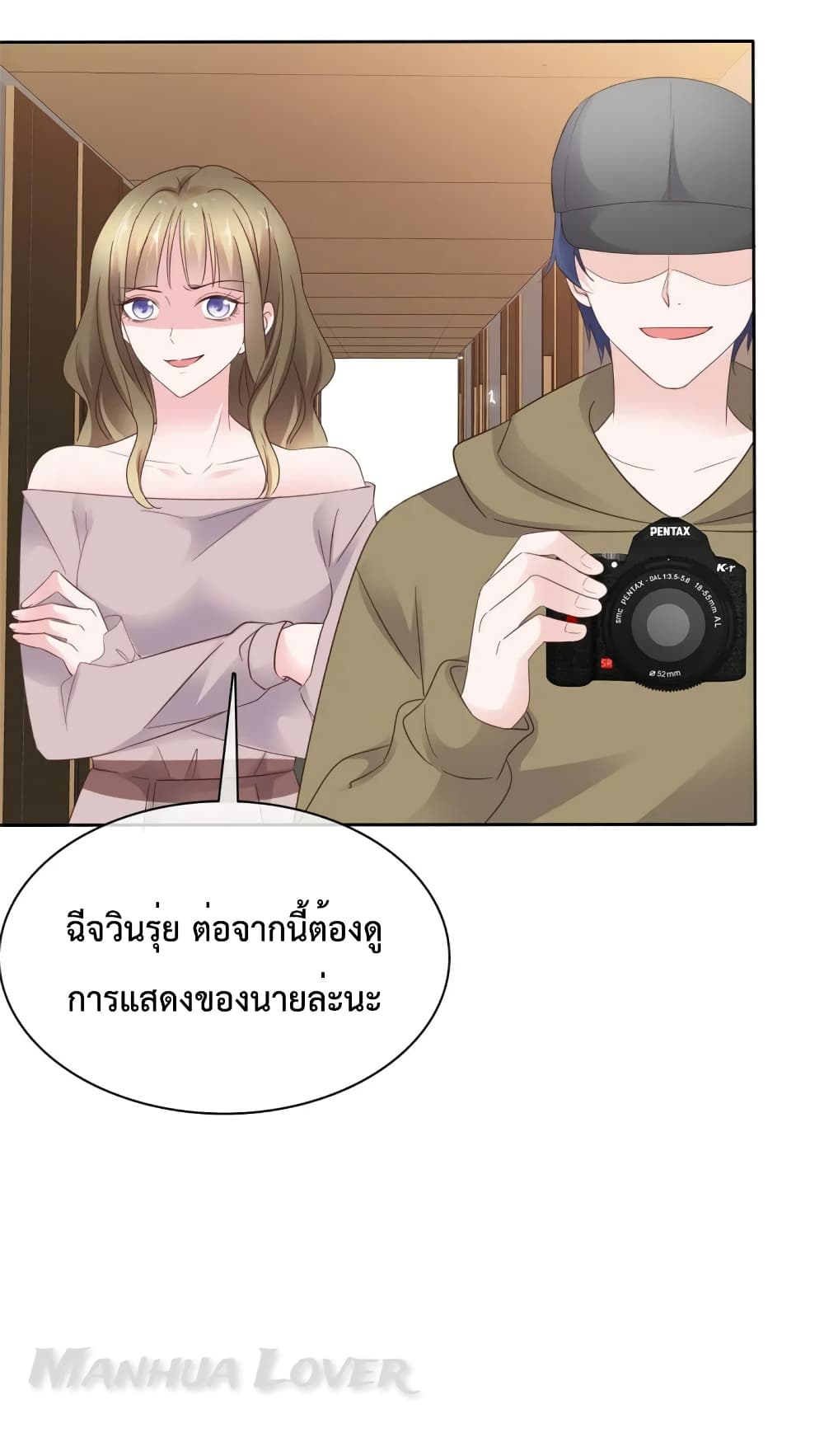 Ooh!! My Wife, Acting Coquettish Again page 7