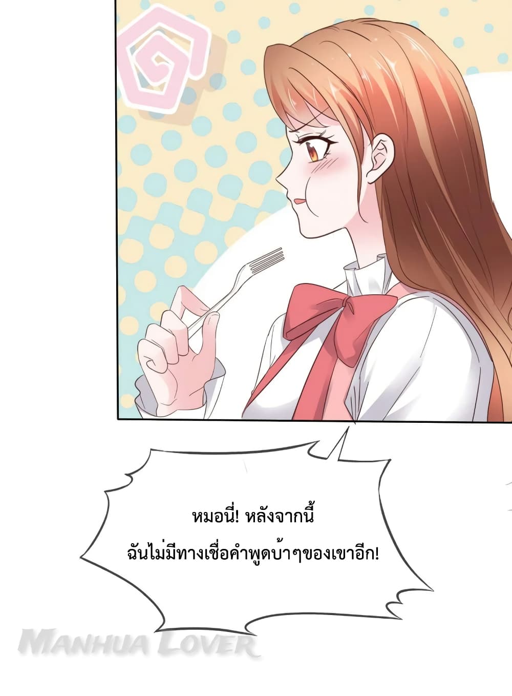 Ooh!! My Wife, Acting Coquettish Again page 9