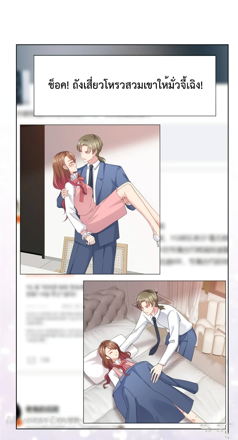 Ooh!! My Wife, Acting Coquettish Again page 7