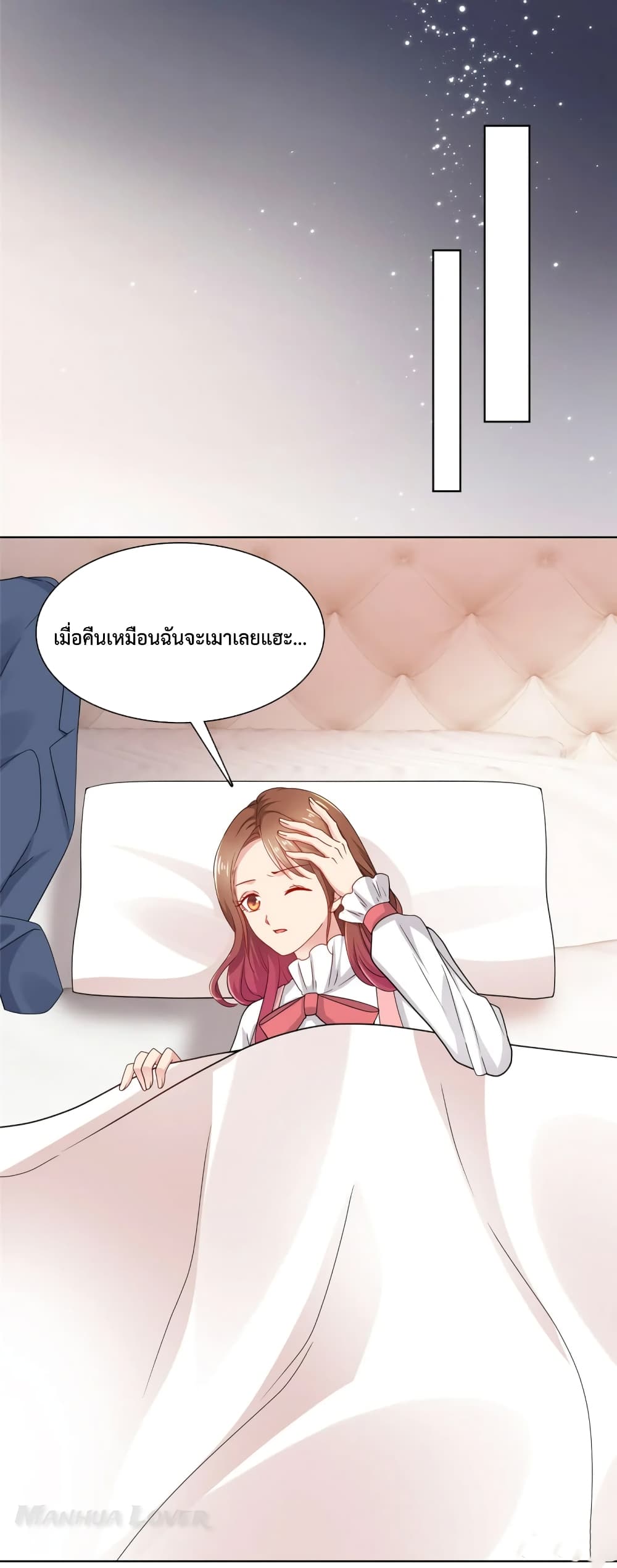 Ooh!! My Wife, Acting Coquettish Again page 10