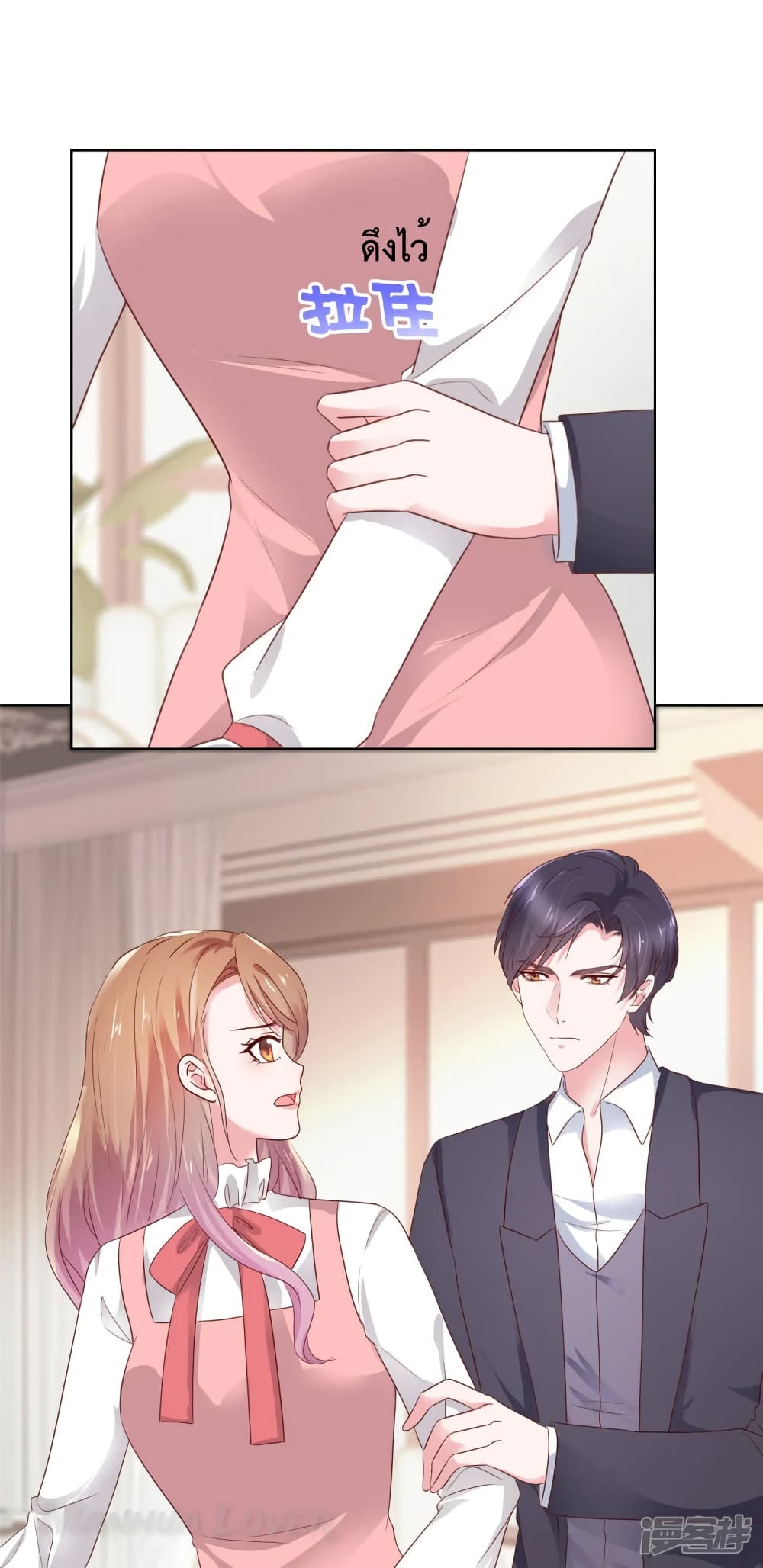Ooh!! My Wife, Acting Coquettish Again page 6