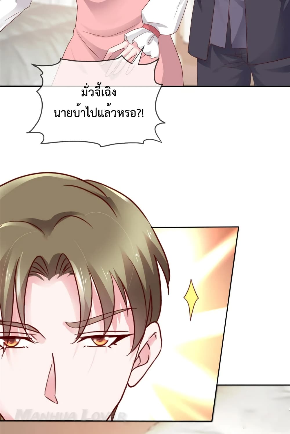 Ooh!! My Wife, Acting Coquettish Again page 7