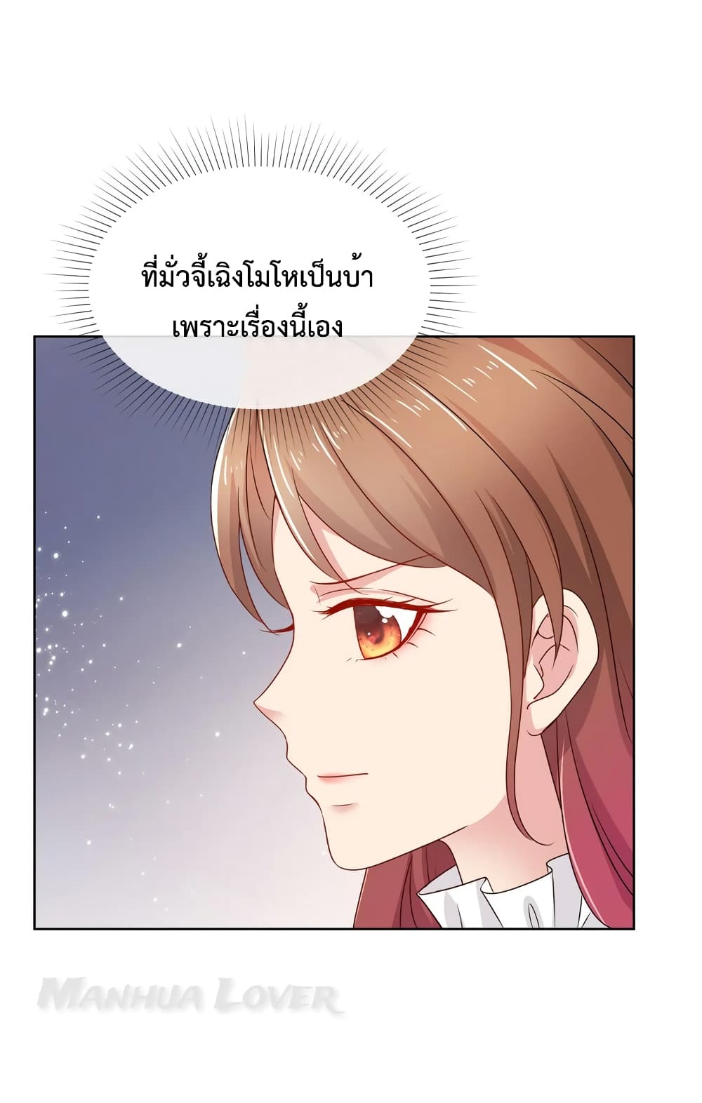 Ooh!! My Wife, Acting Coquettish Again page 10