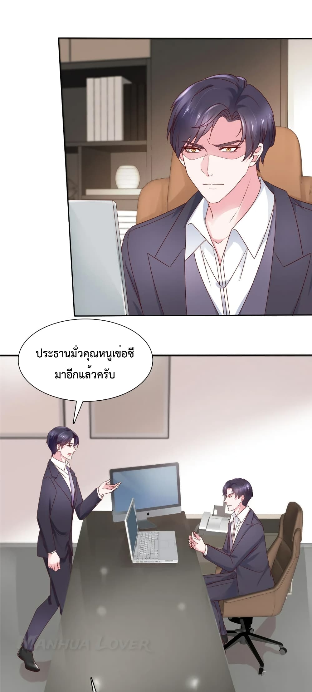 Ooh!! My Wife, Acting Coquettish Again page 7
