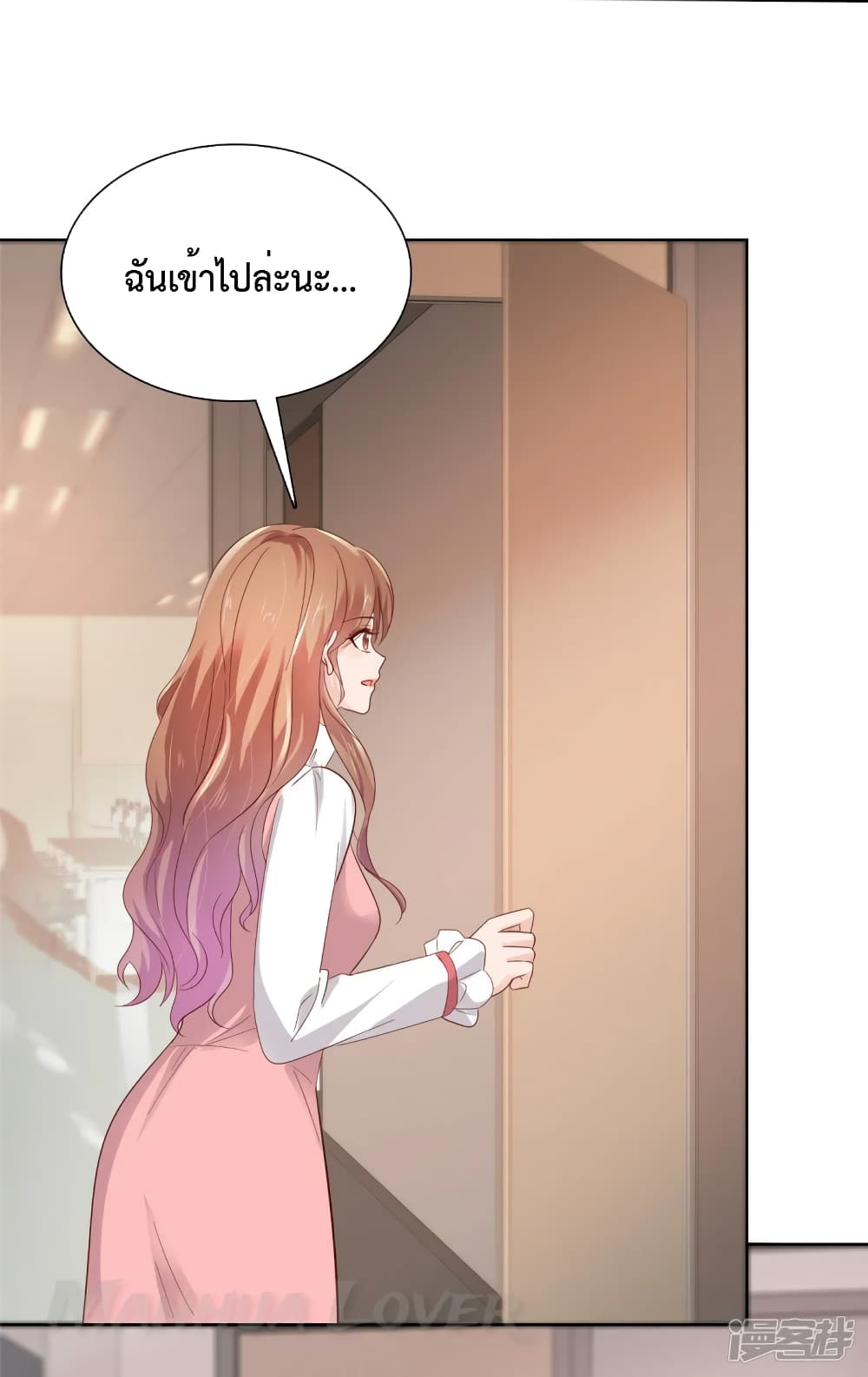 Ooh!! My Wife, Acting Coquettish Again page 4