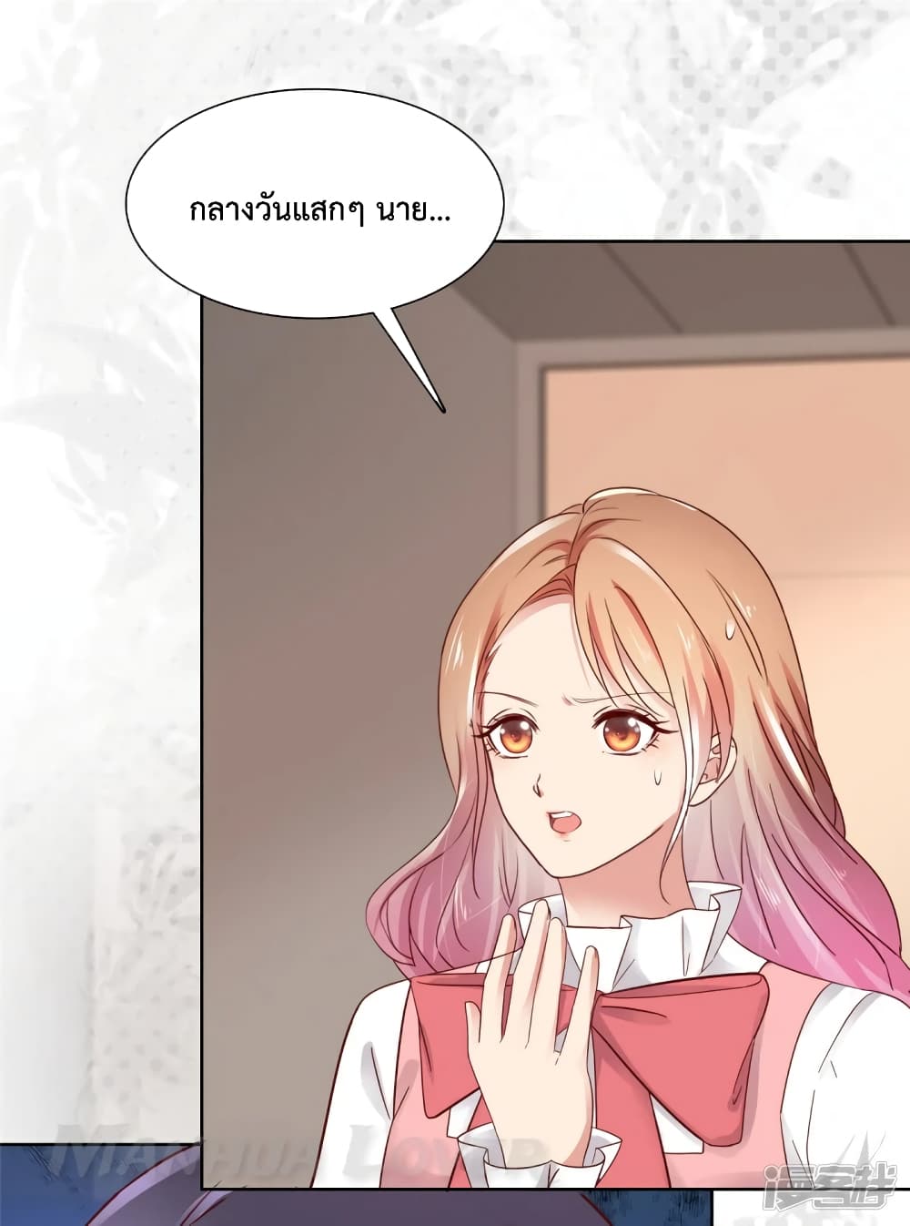 Ooh!! My Wife, Acting Coquettish Again page 6
