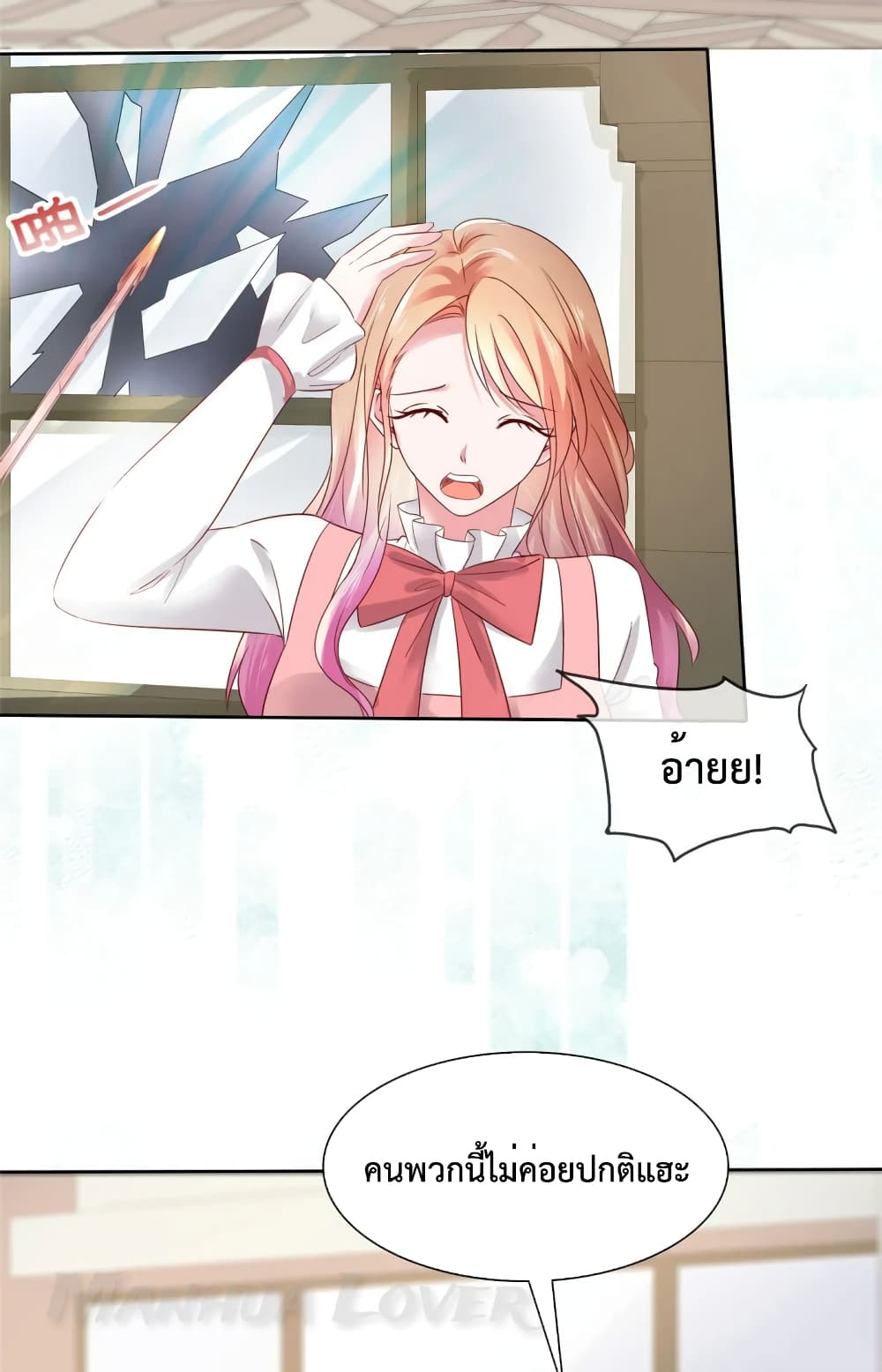 Ooh!! My Wife, Acting Coquettish Again page 8