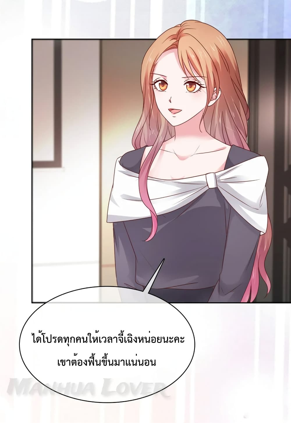 Ooh!! My Wife, Acting Coquettish Again page 4