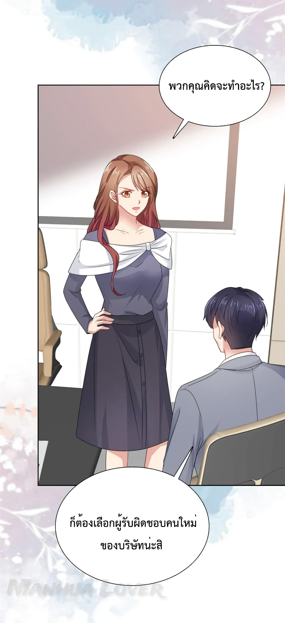 Ooh!! My Wife, Acting Coquettish Again page 6
