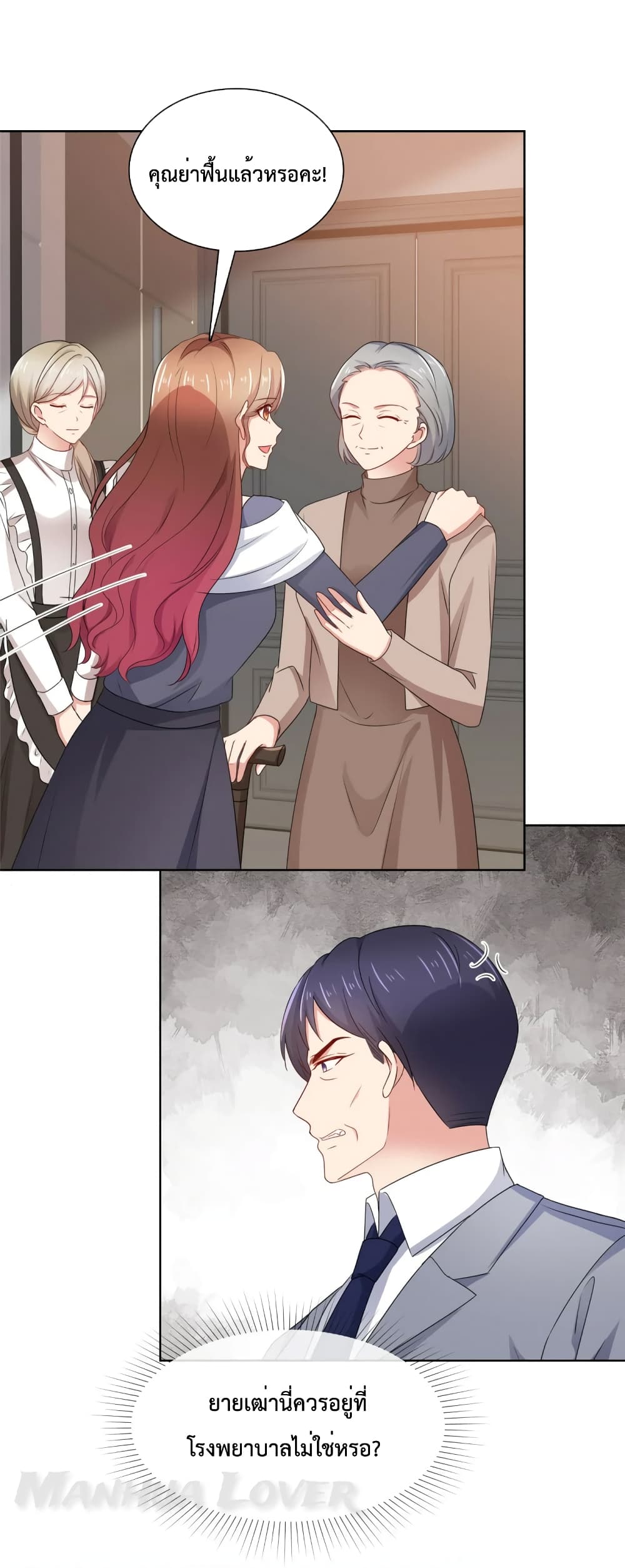 Ooh!! My Wife, Acting Coquettish Again page 8