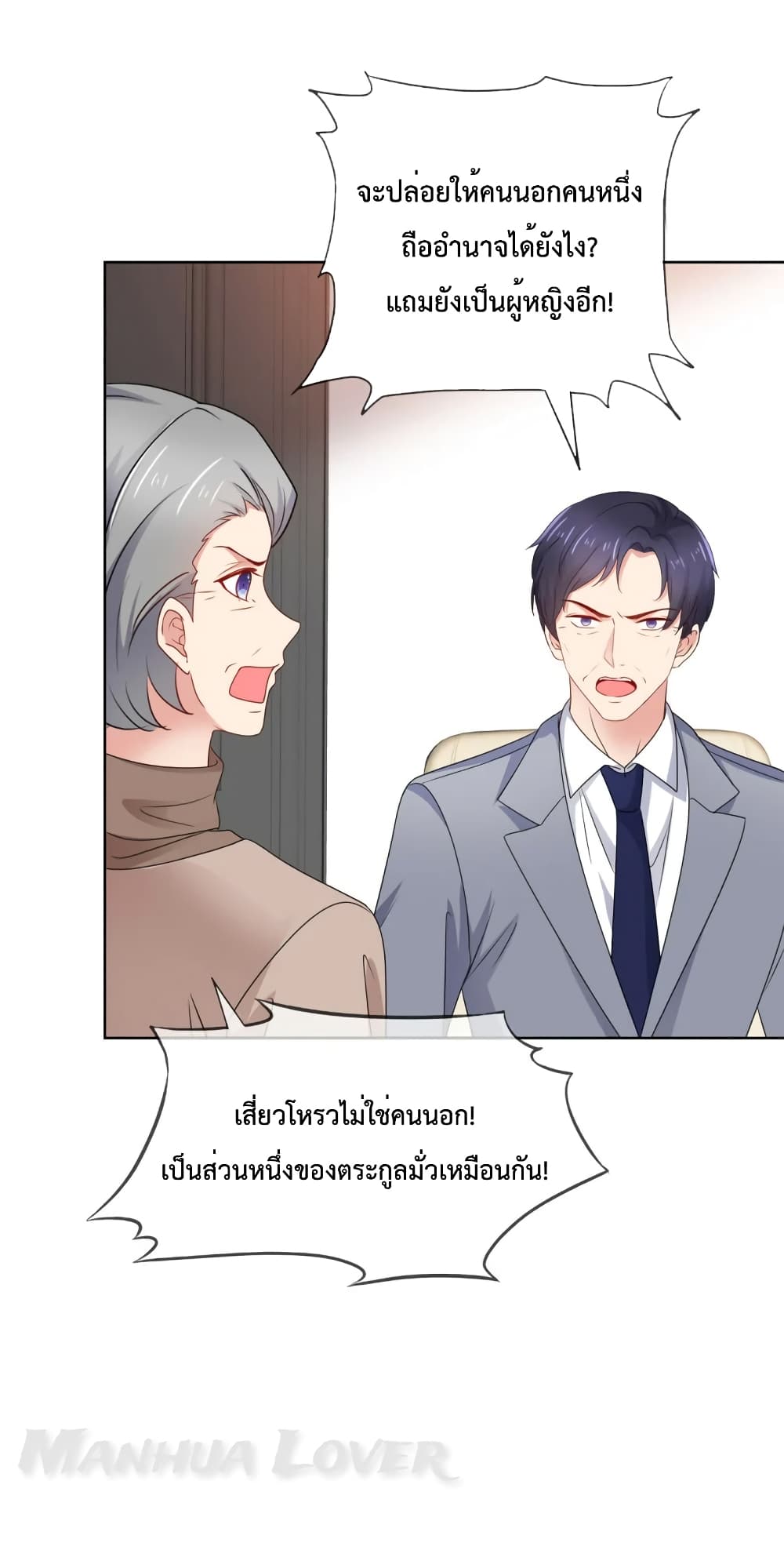 Ooh!! My Wife, Acting Coquettish Again page 10