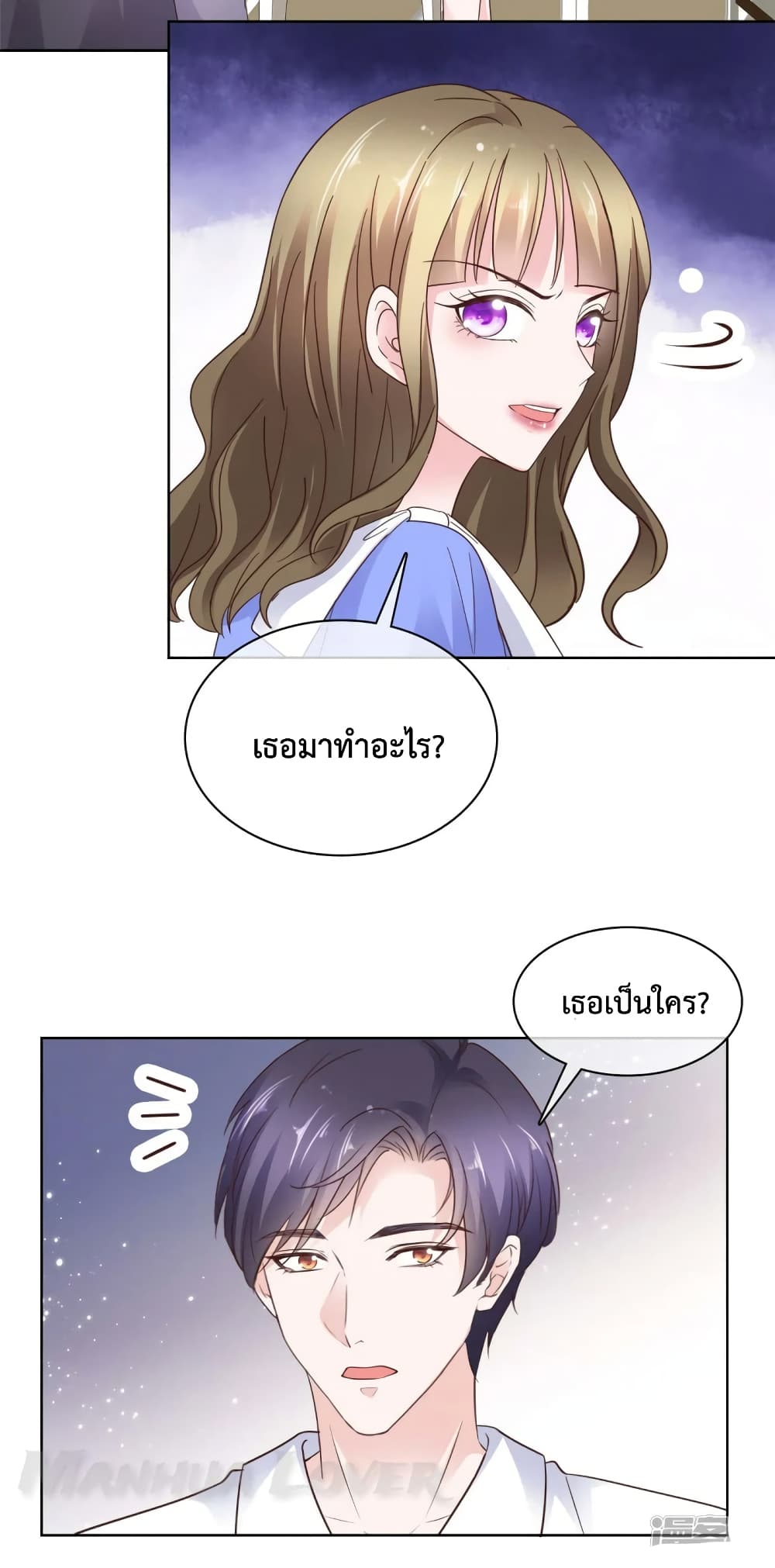 Ooh!! My Wife, Acting Coquettish Again page 4