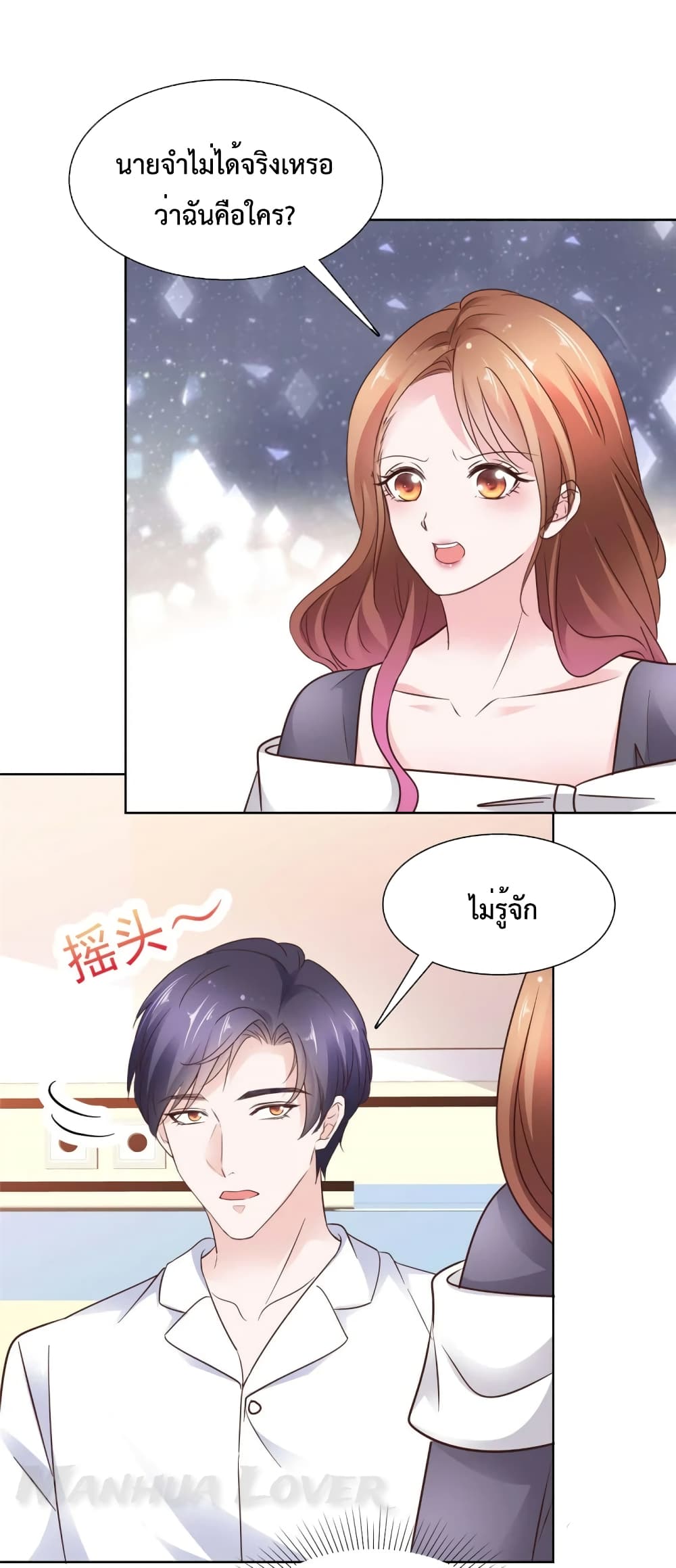 Ooh!! My Wife, Acting Coquettish Again page 6