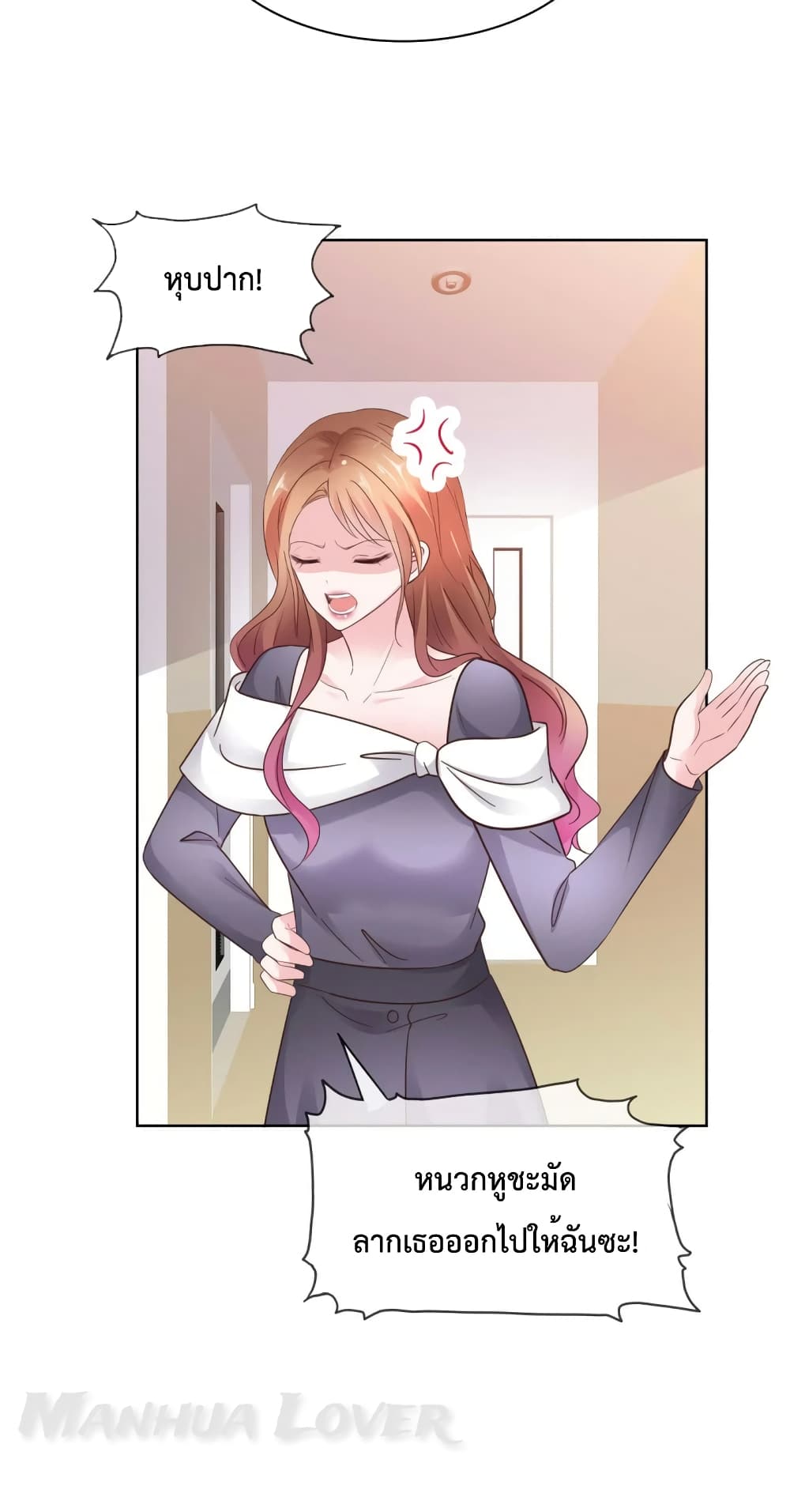 Ooh!! My Wife, Acting Coquettish Again page 8