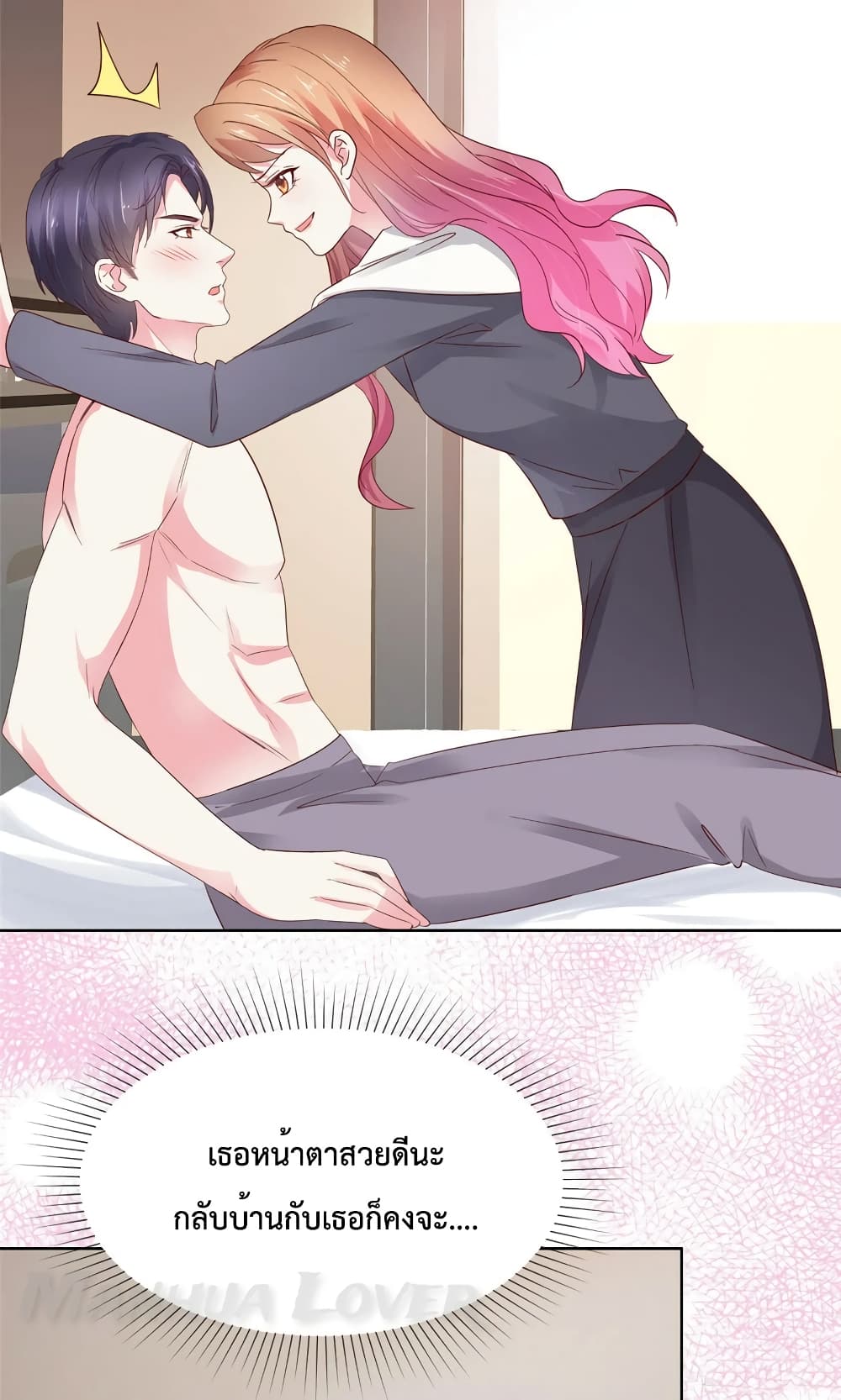 Ooh!! My Wife, Acting Coquettish Again page 3