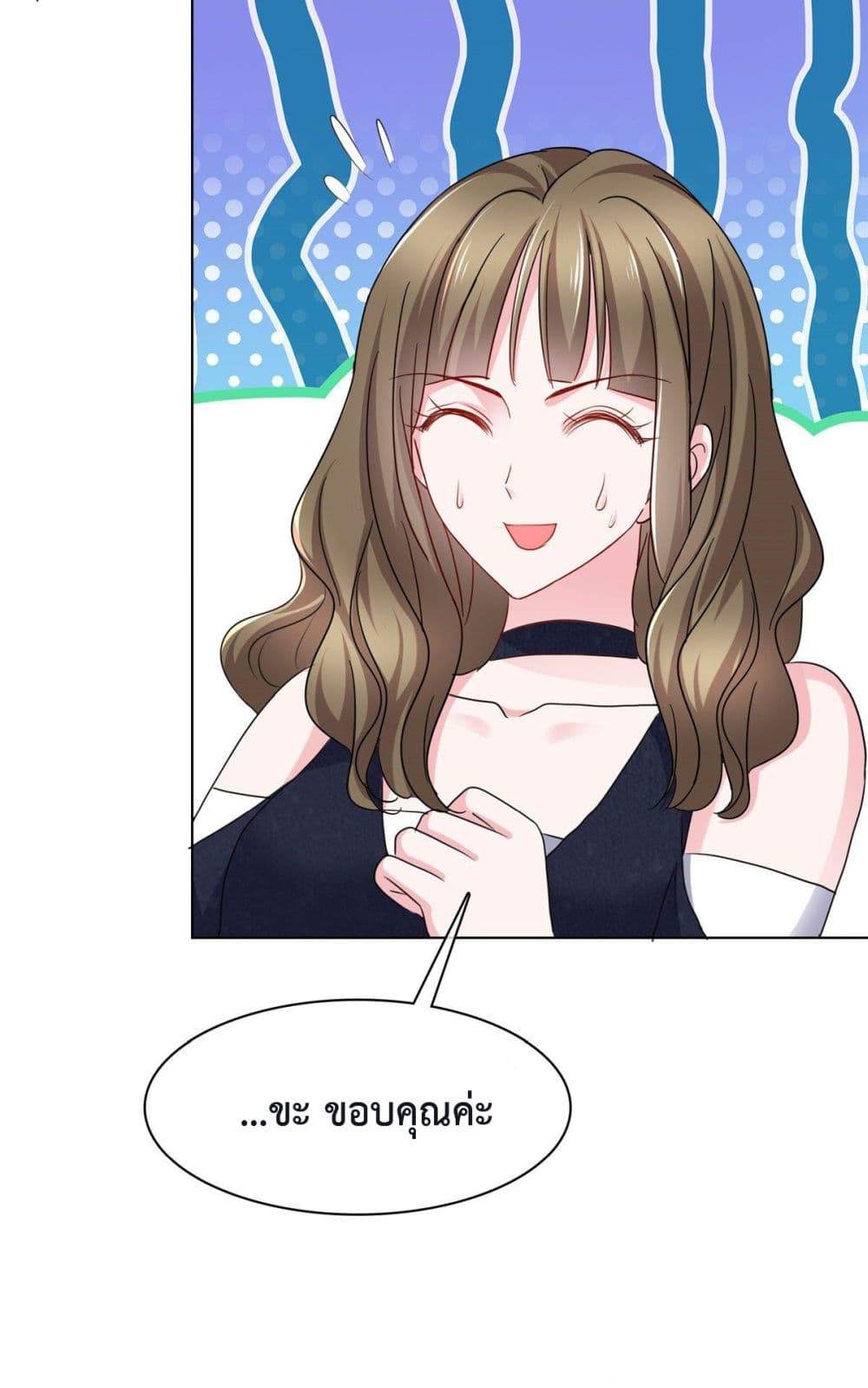 Ooh!! My Wife, Acting Coquettish Again page 4
