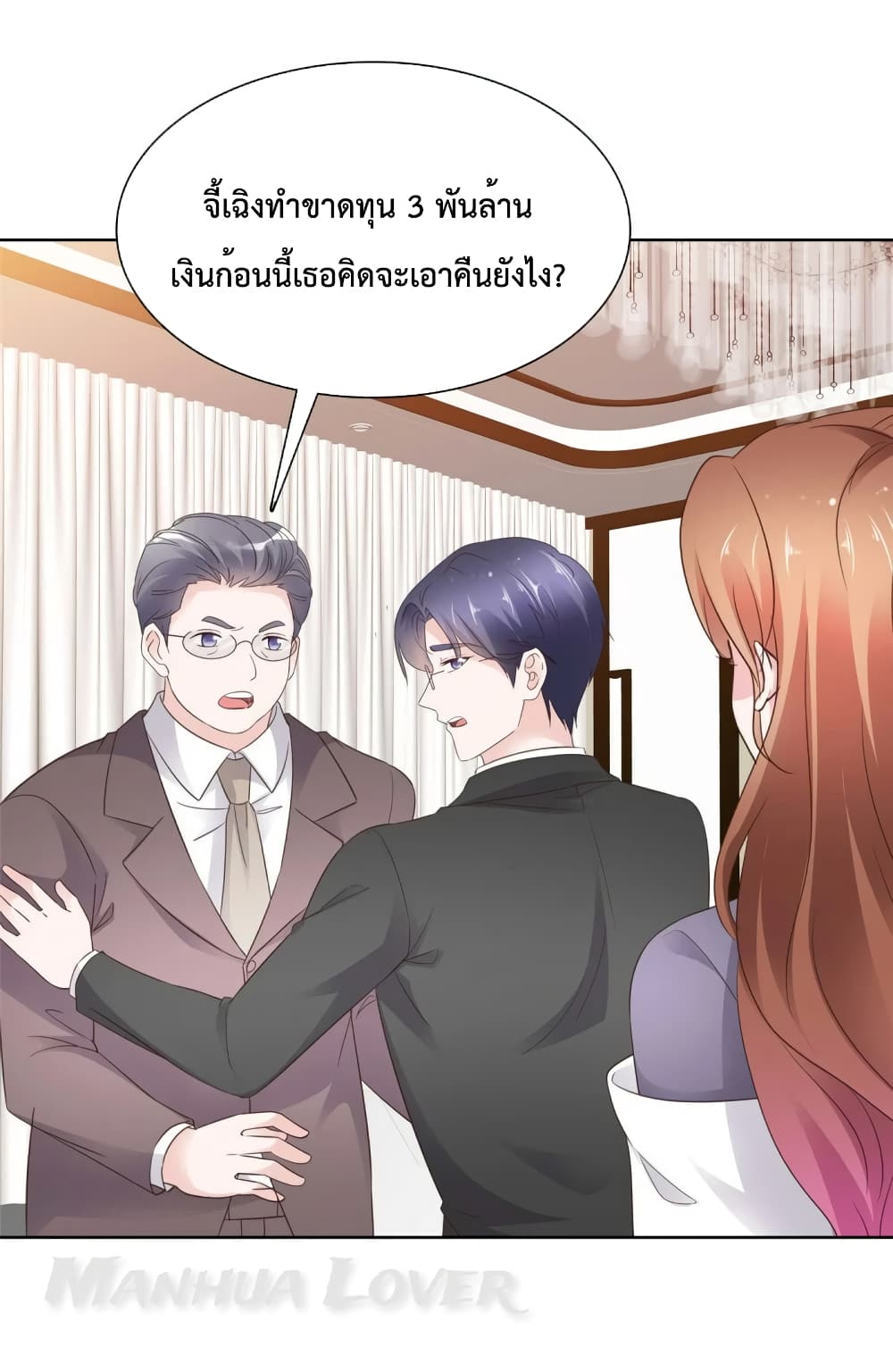 Ooh!! My Wife, Acting Coquettish Again page 10