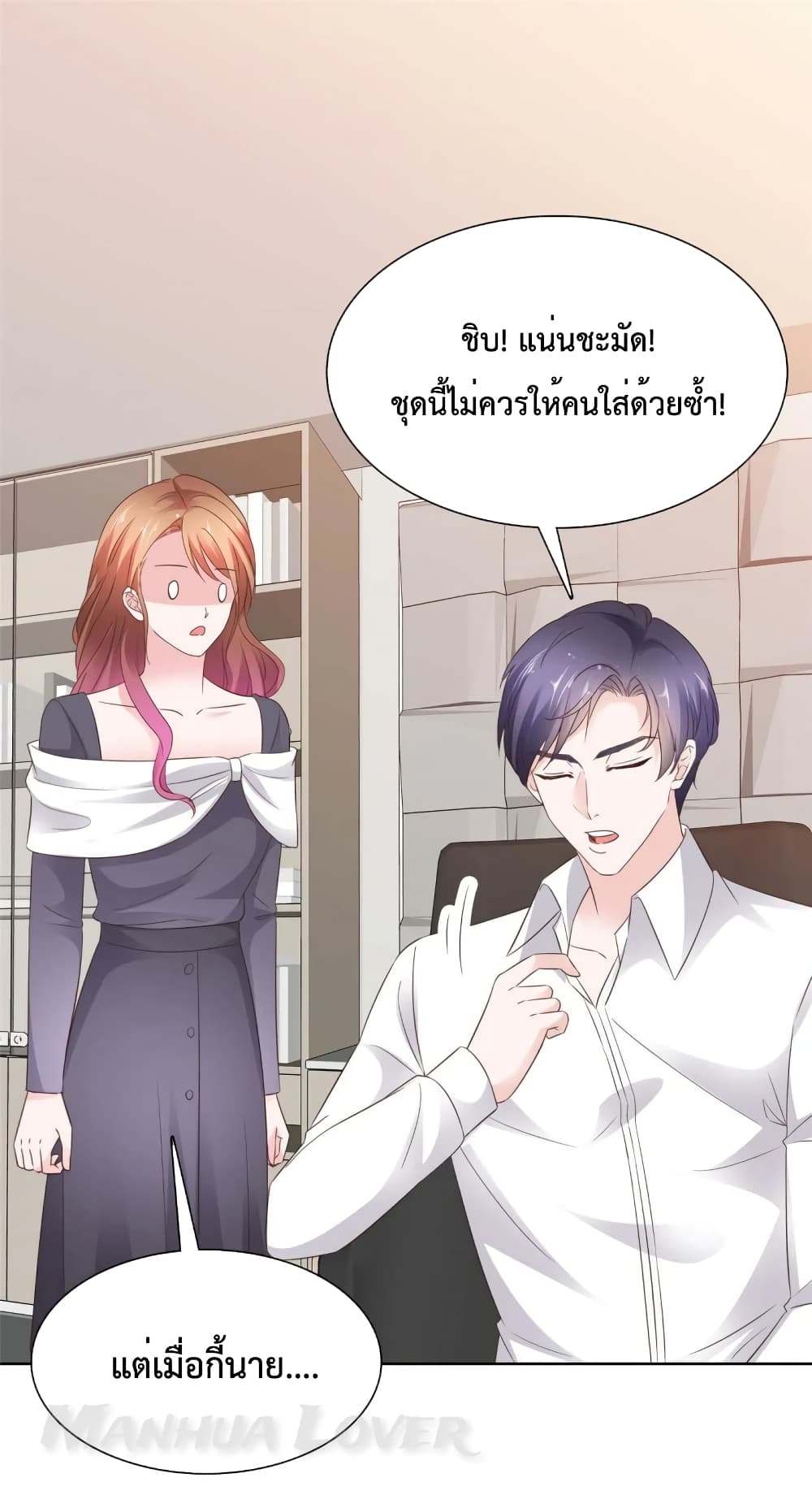Ooh!! My Wife, Acting Coquettish Again page 5