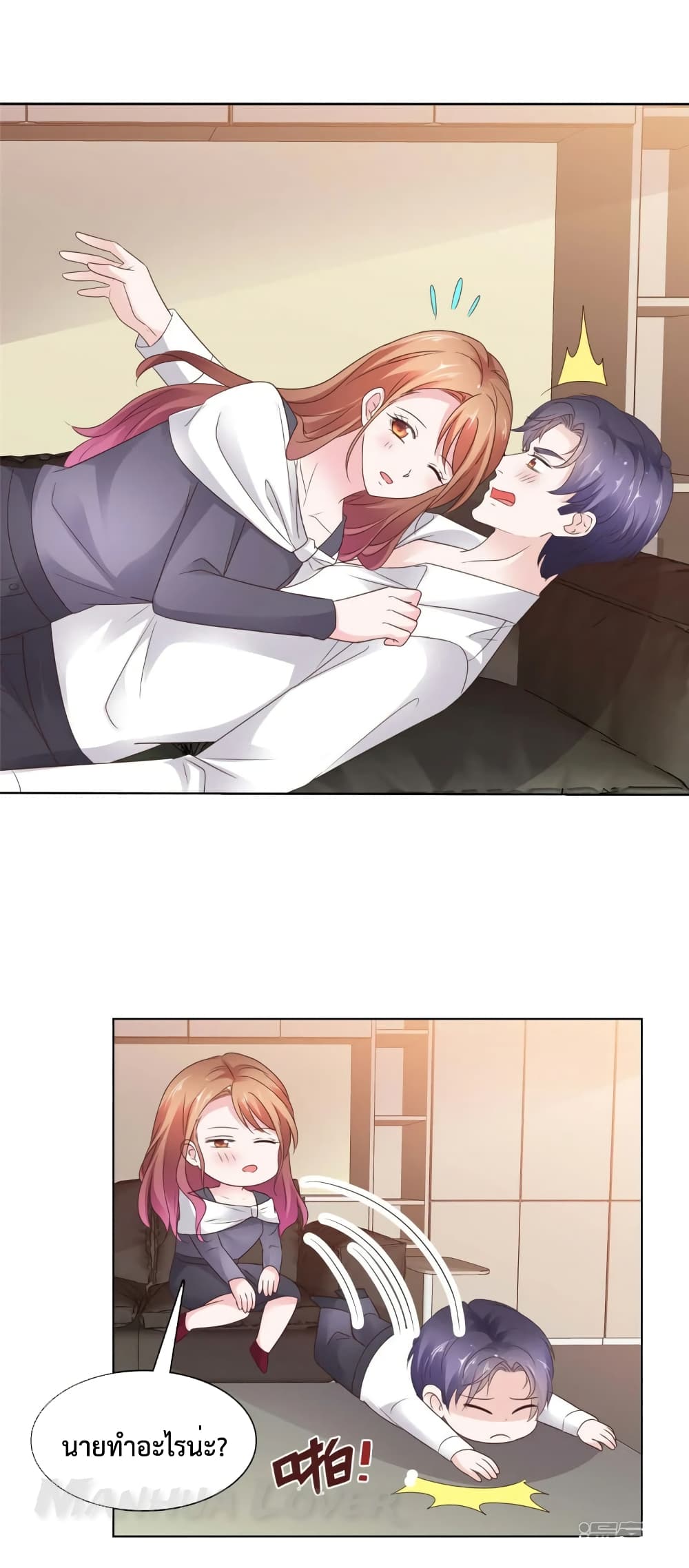 Ooh!! My Wife, Acting Coquettish Again page 7
