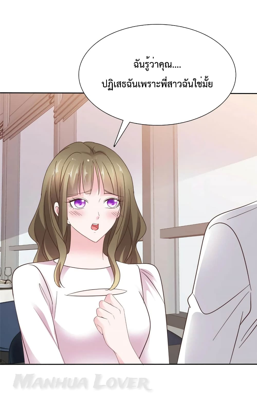 Ooh!! My Wife, Acting Coquettish Again page 5