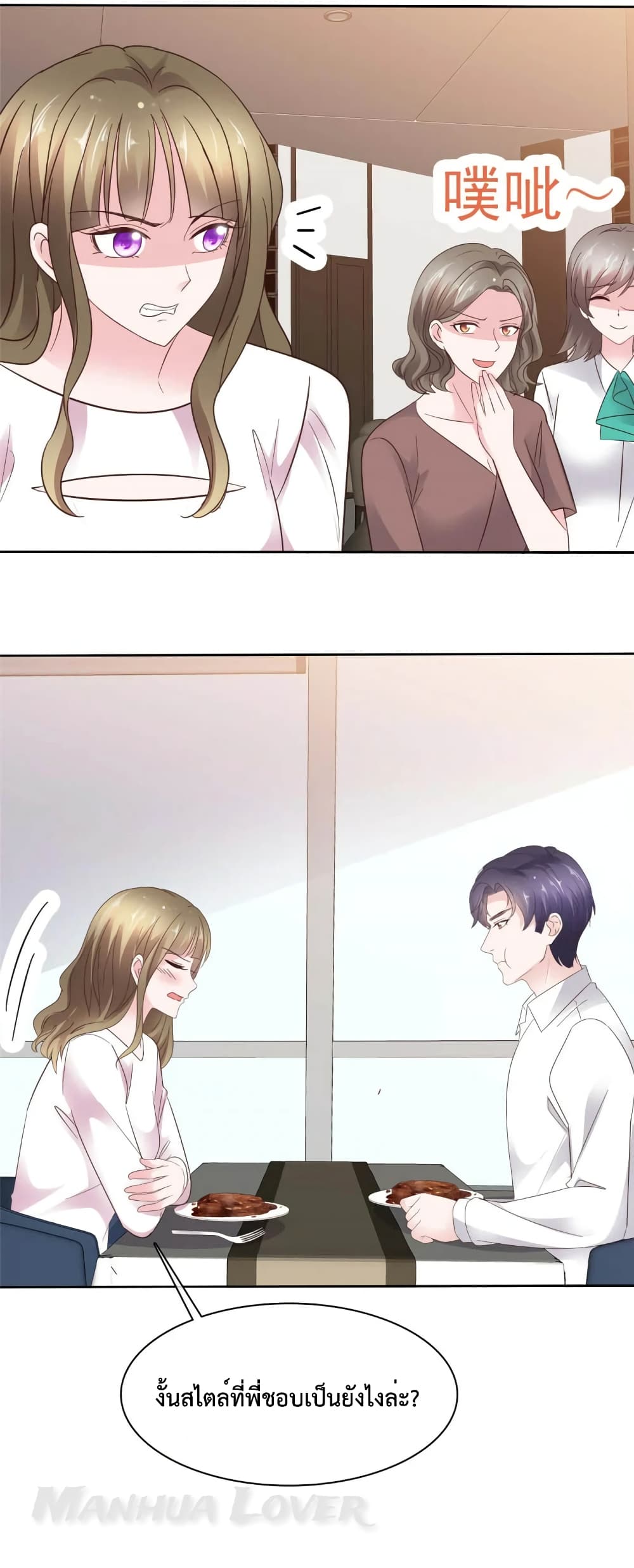 Ooh!! My Wife, Acting Coquettish Again page 9