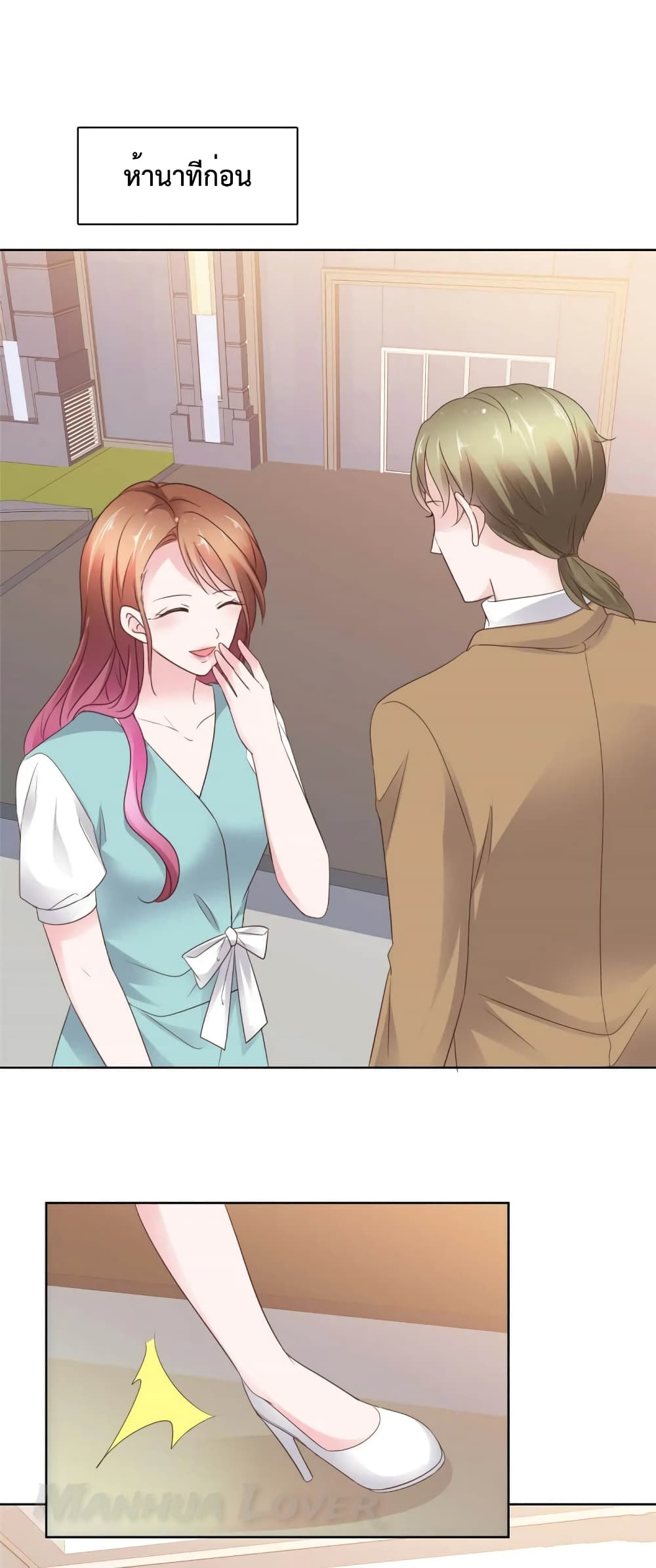 Ooh!! My Wife, Acting Coquettish Again page 2