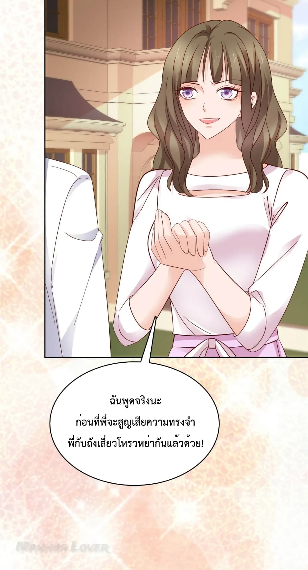 Ooh!! My Wife, Acting Coquettish Again page 5