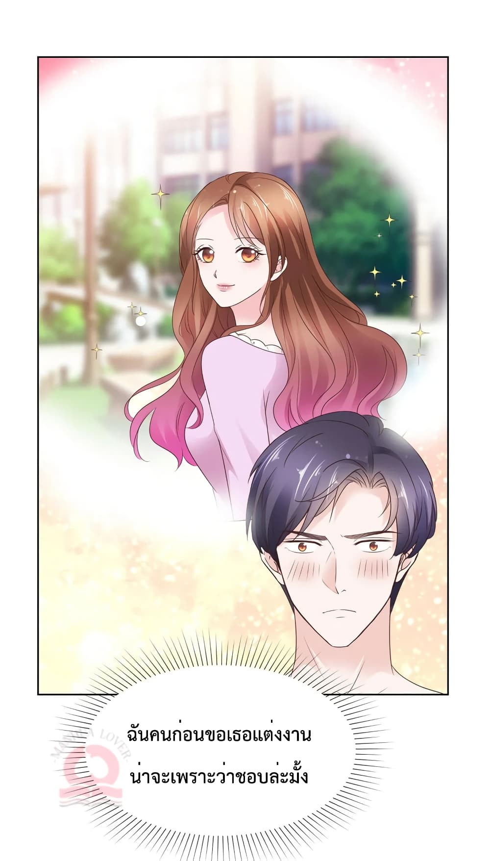 Ooh!! My Wife, Acting Coquettish Again page 7
