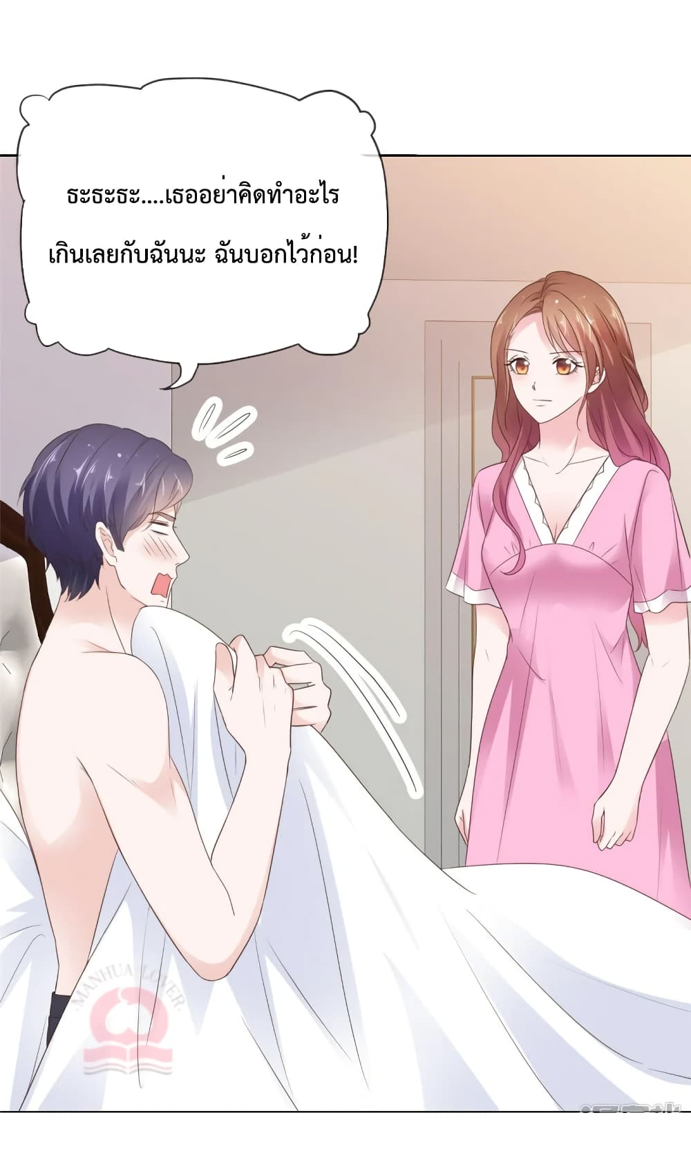 Ooh!! My Wife, Acting Coquettish Again page 10
