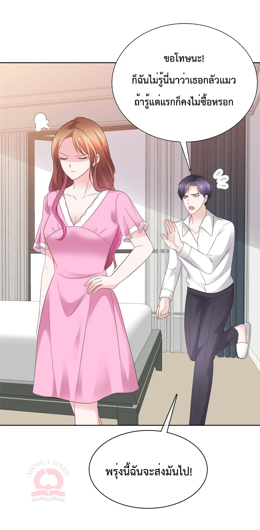 Ooh!! My Wife, Acting Coquettish Again page 4