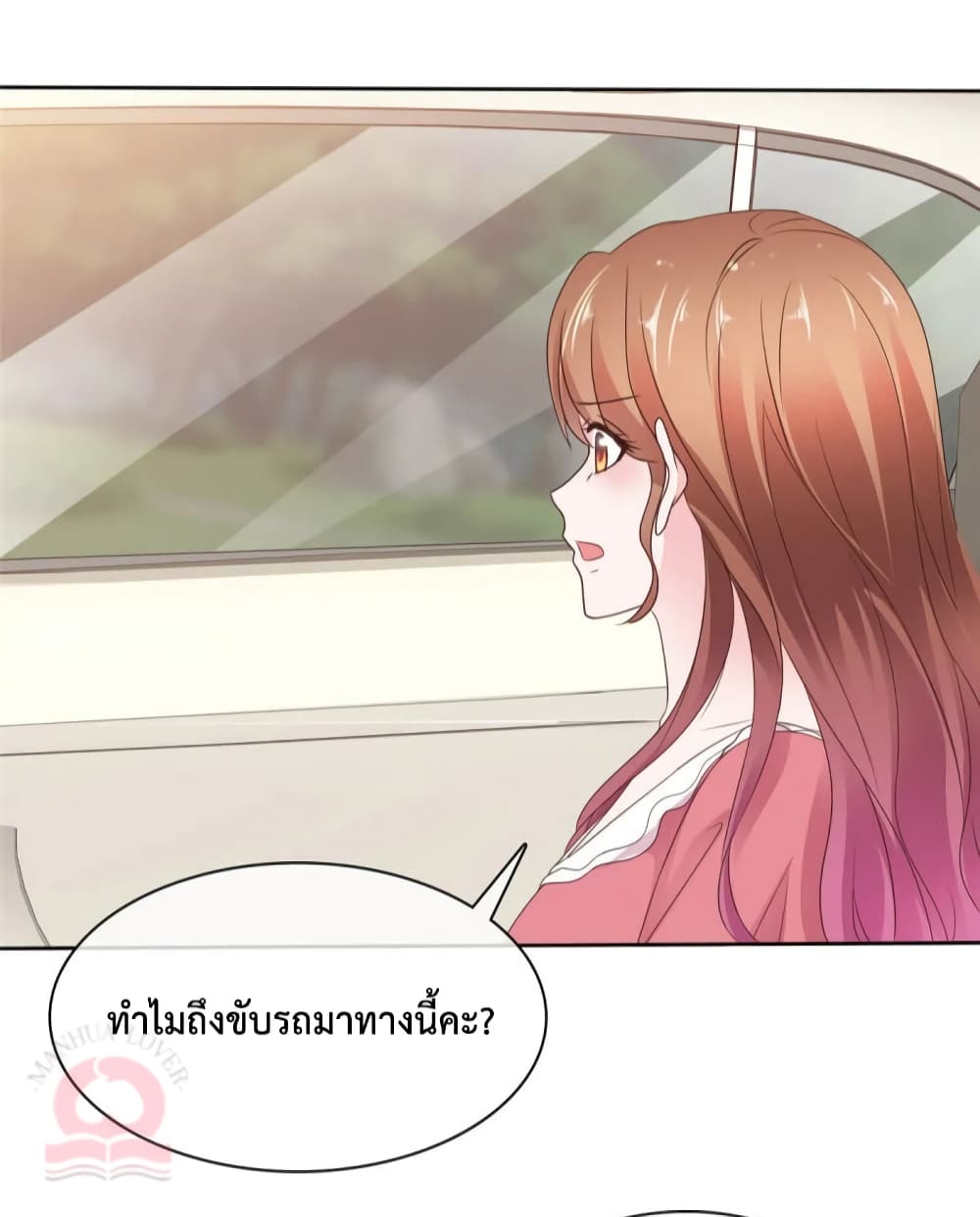 Ooh!! My Wife, Acting Coquettish Again page 6