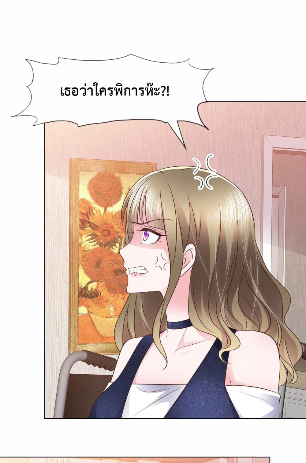 Ooh!! My Wife, Acting Coquettish Again page 2