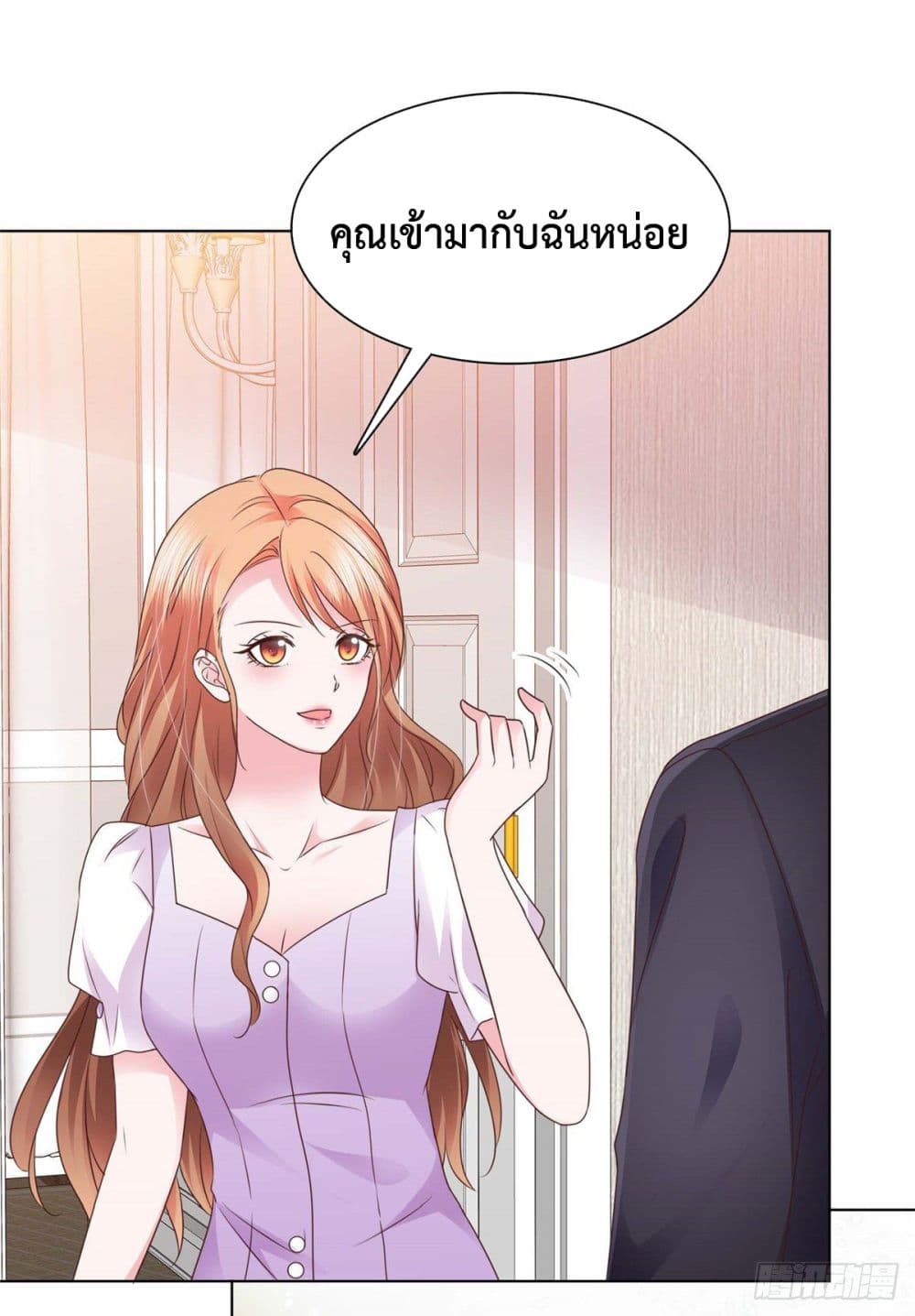 Ooh!! My Wife, Acting Coquettish Again page 5